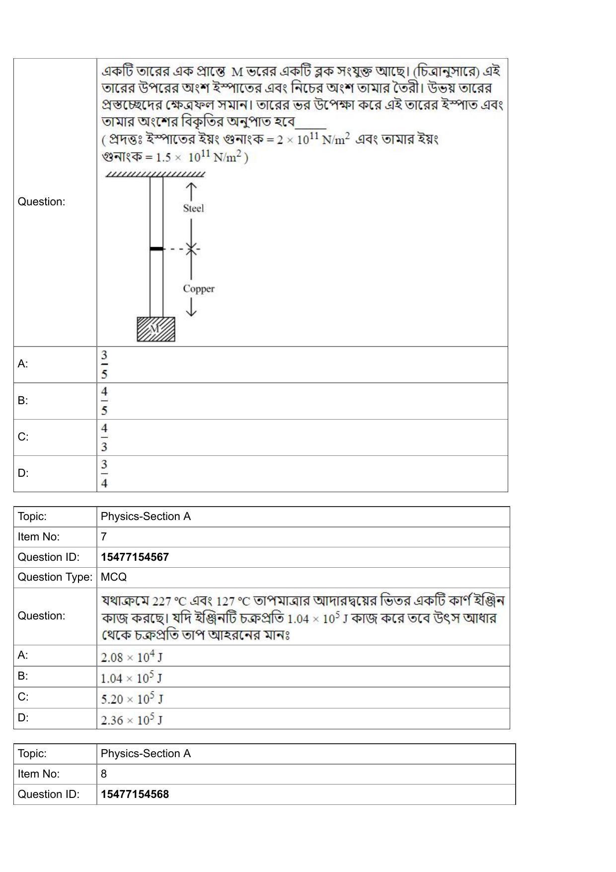 JEE Mains 2022: BTech Bengali (Shift 2) 30-07-2022 Question Paper - Page 3