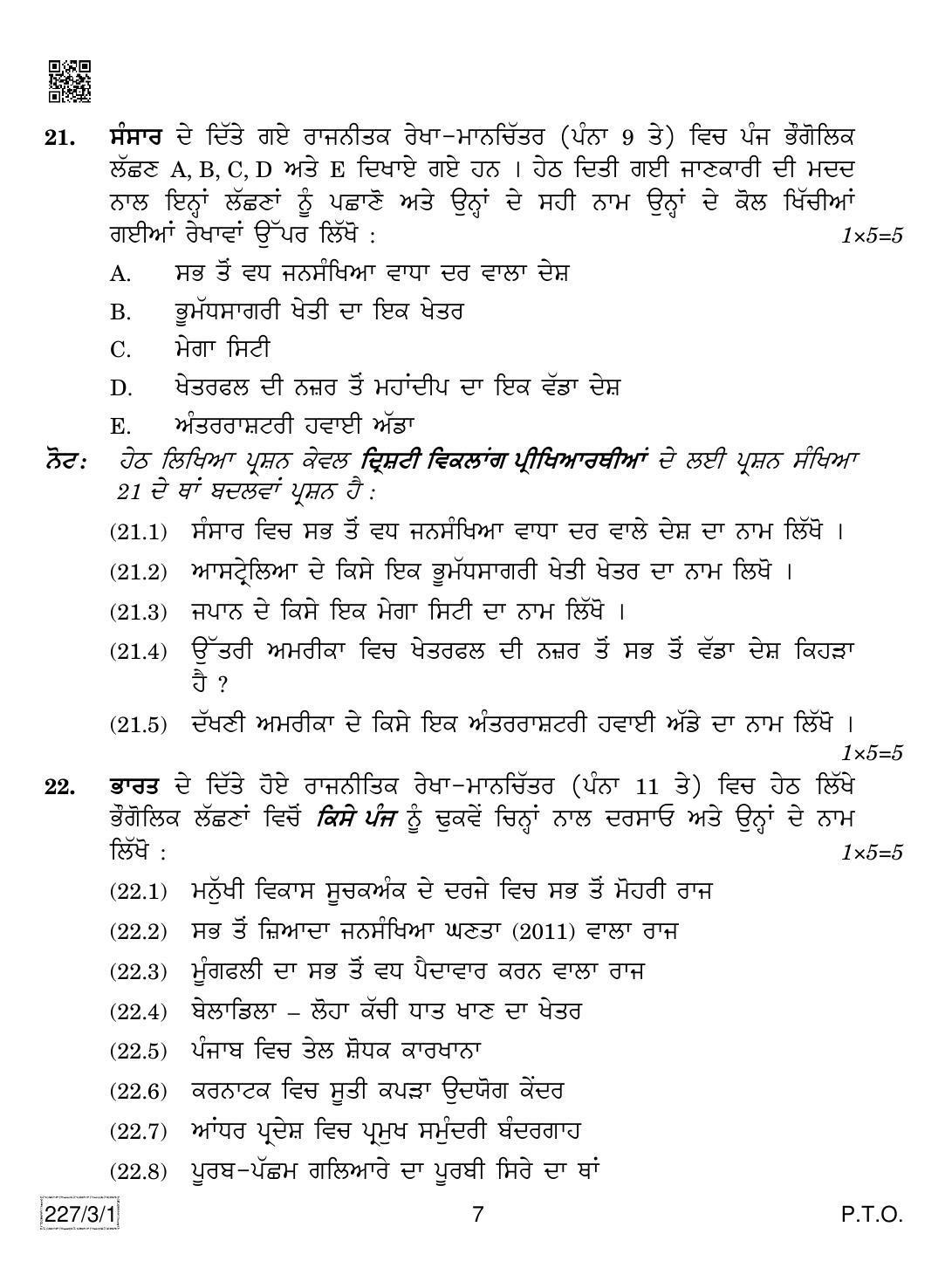 CBSE Class 12 227-3-1 Geography (Punjabi) 2019 Question Paper - Page 7