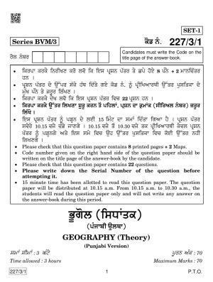 CBSE Class 12 227-3-1 Geography (Punjabi) 2019 Question Paper
