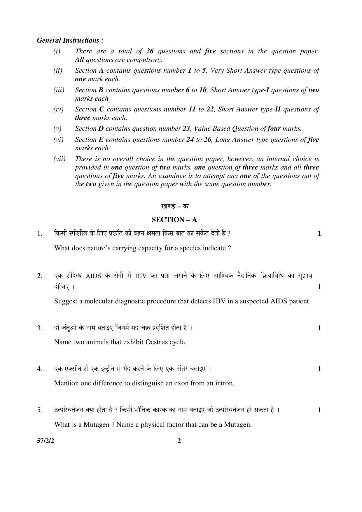 CBSE Class 12 57-2-2 _Biology 2016 Question Paper - Page 2