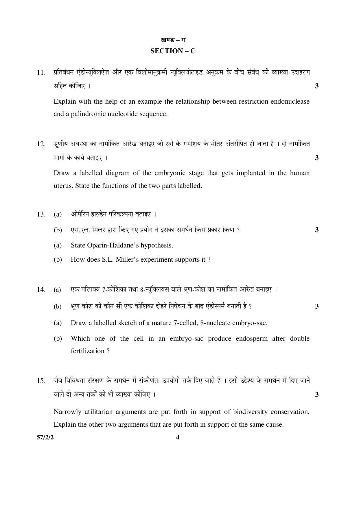 CBSE Class 12 57-2-2 _Biology 2016 Question Paper - Page 4