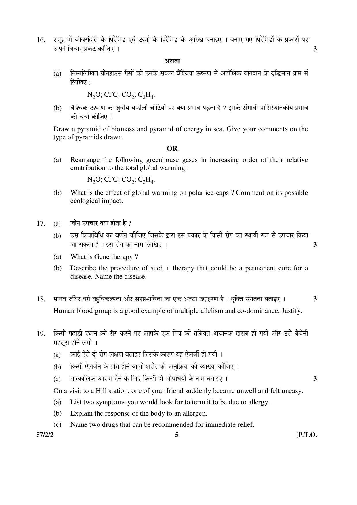 CBSE Class 12 57-2-2 _Biology 2016 Question Paper - Page 5