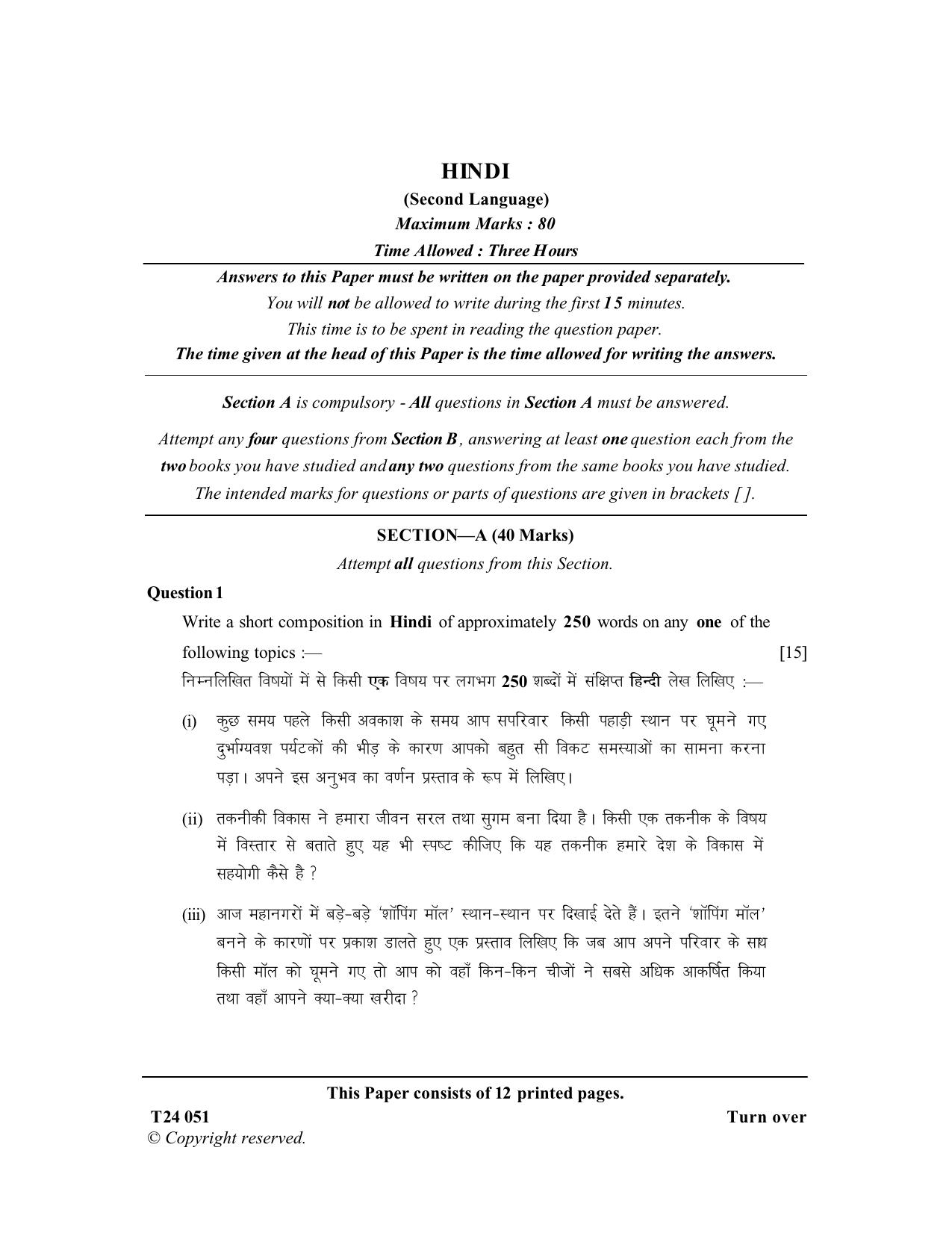 ICSE Class 10 Hindi 2024 Question Paper - Page 1