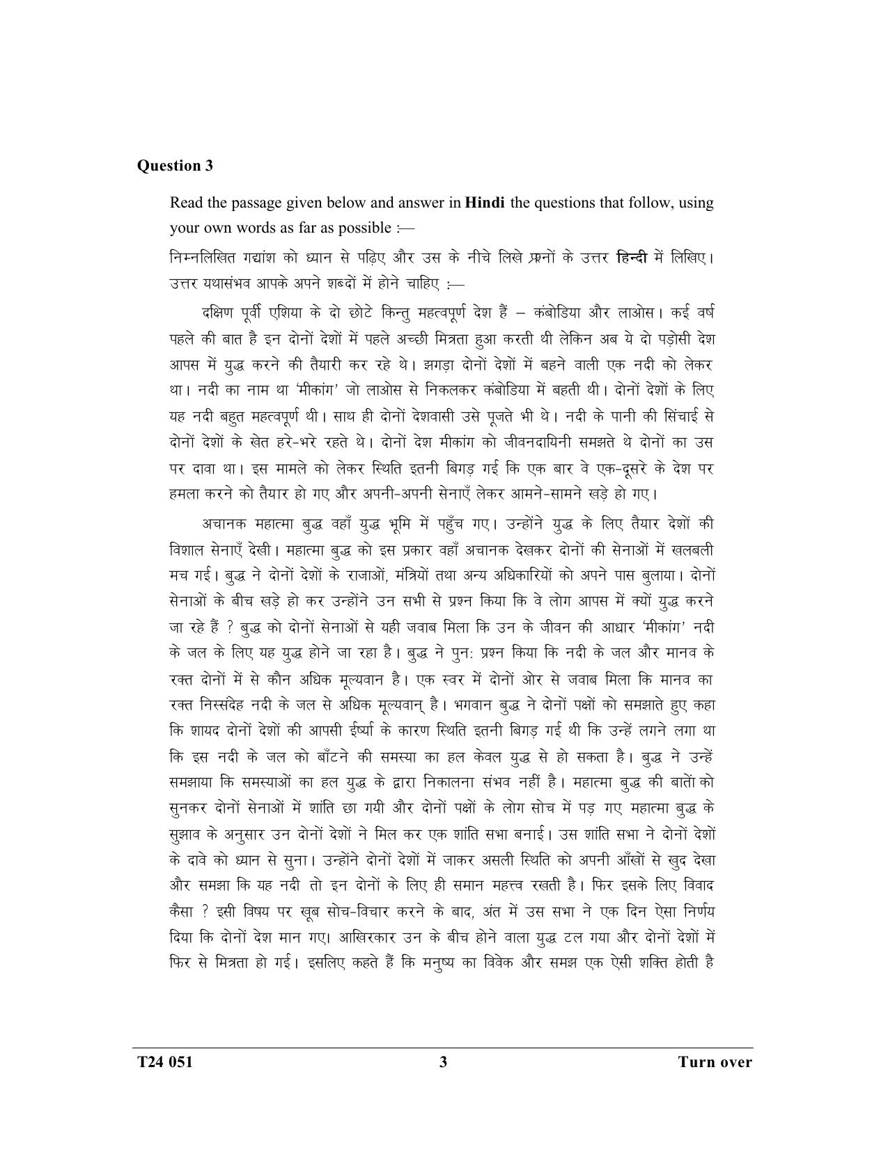 ICSE Class 10 Hindi 2024 Question Paper - Page 3