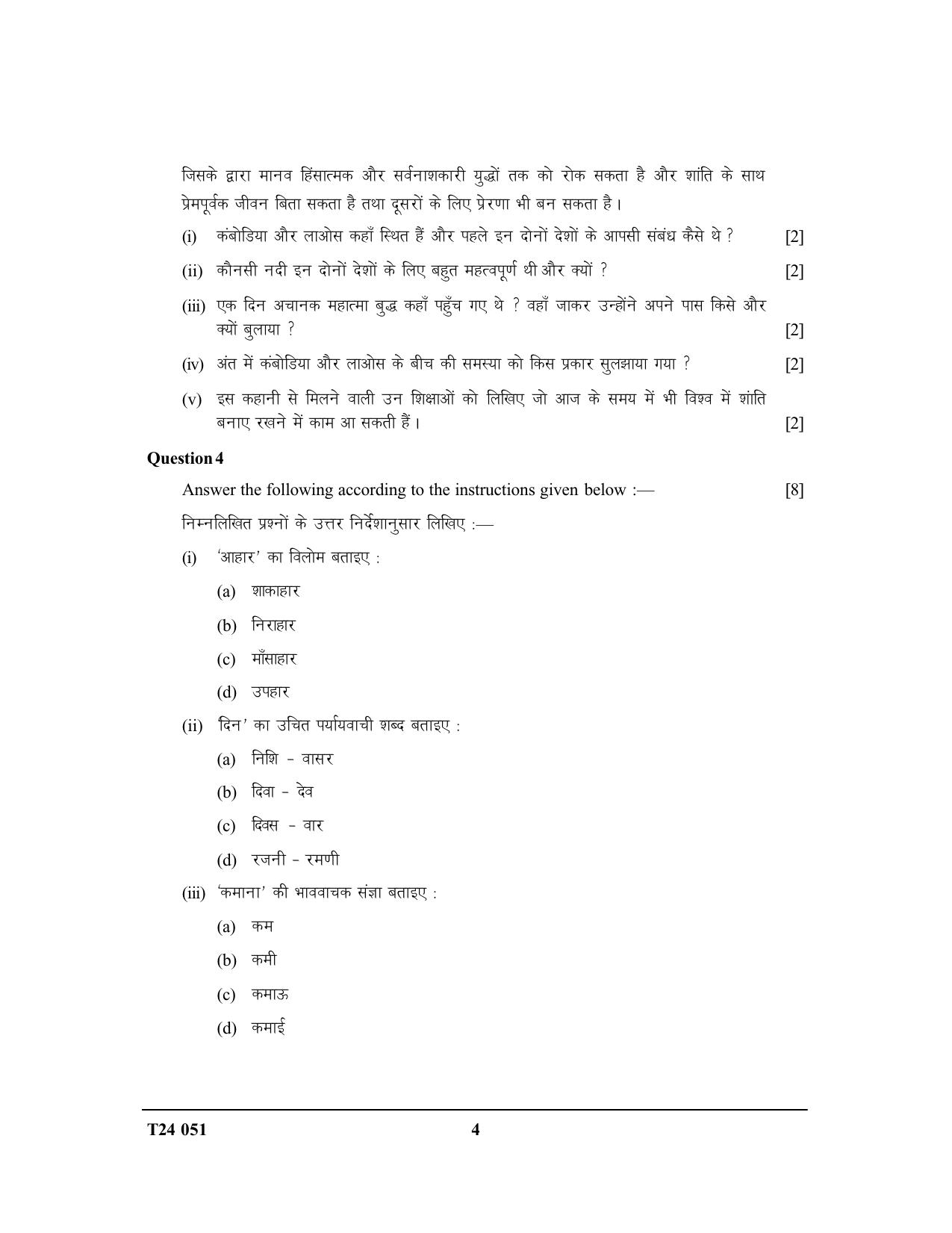 ICSE Class 10 Hindi 2024 Question Paper - Page 4
