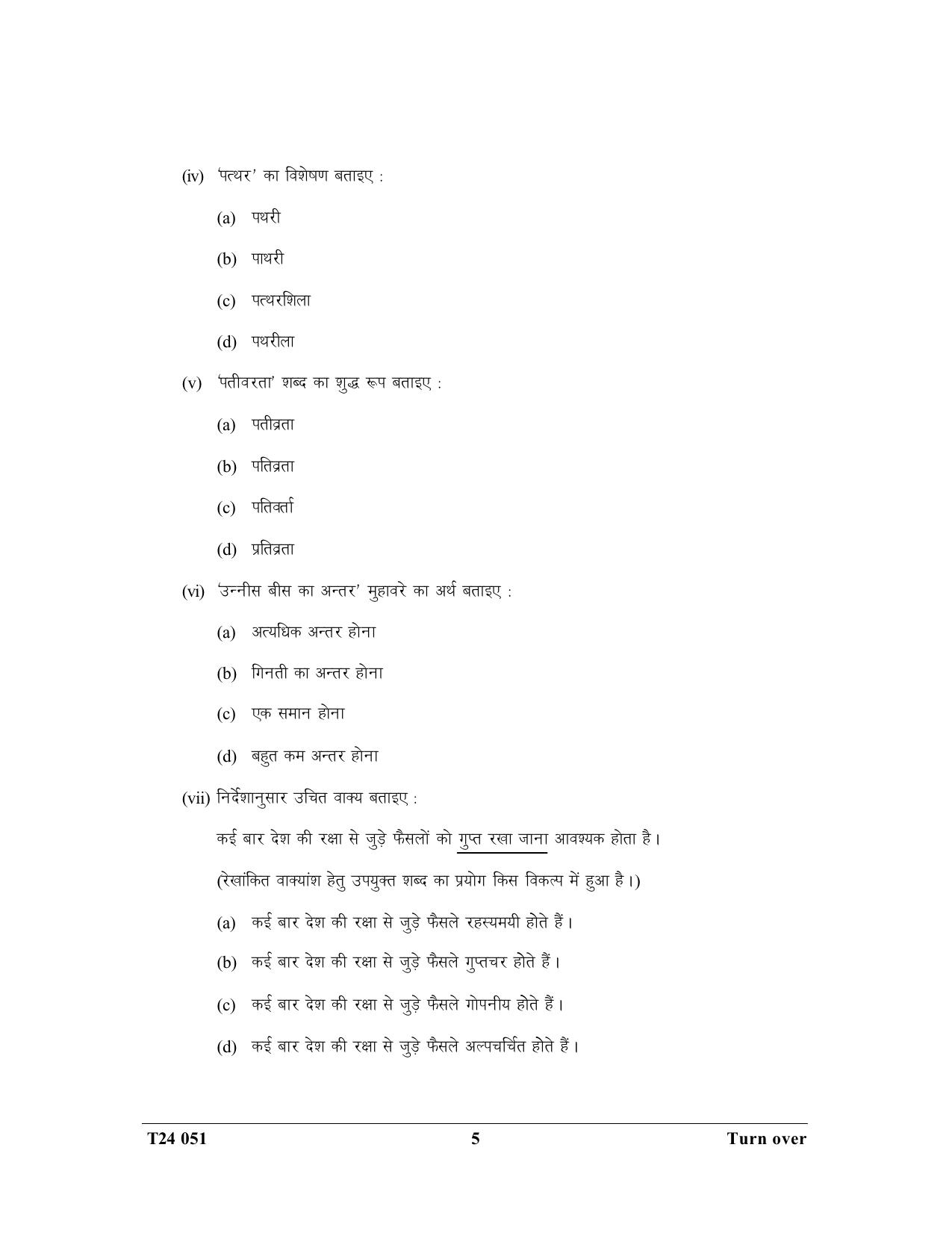ICSE Class 10 Hindi 2024 Question Paper - Page 5