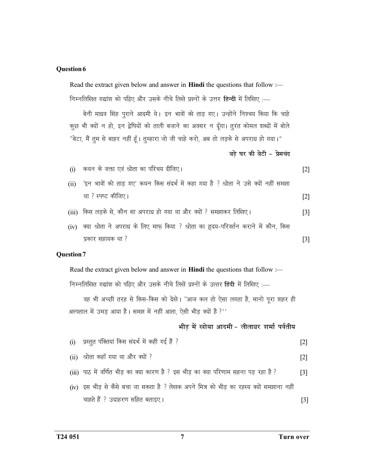 ICSE Class 10 Hindi 2024 Question Paper - Page 7