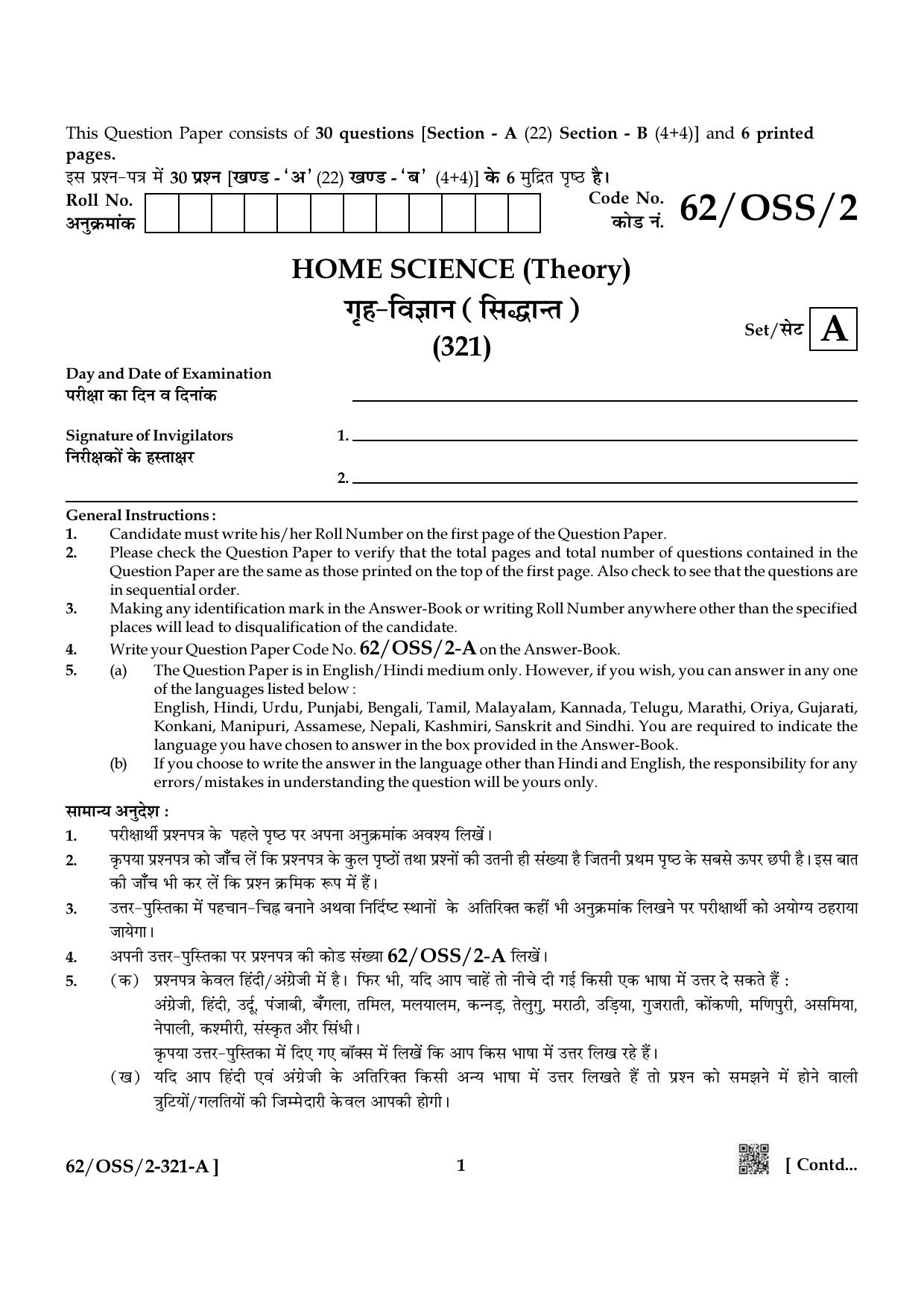 NIOS October 2021 Class 12 Home Science Question Paper - Page 1