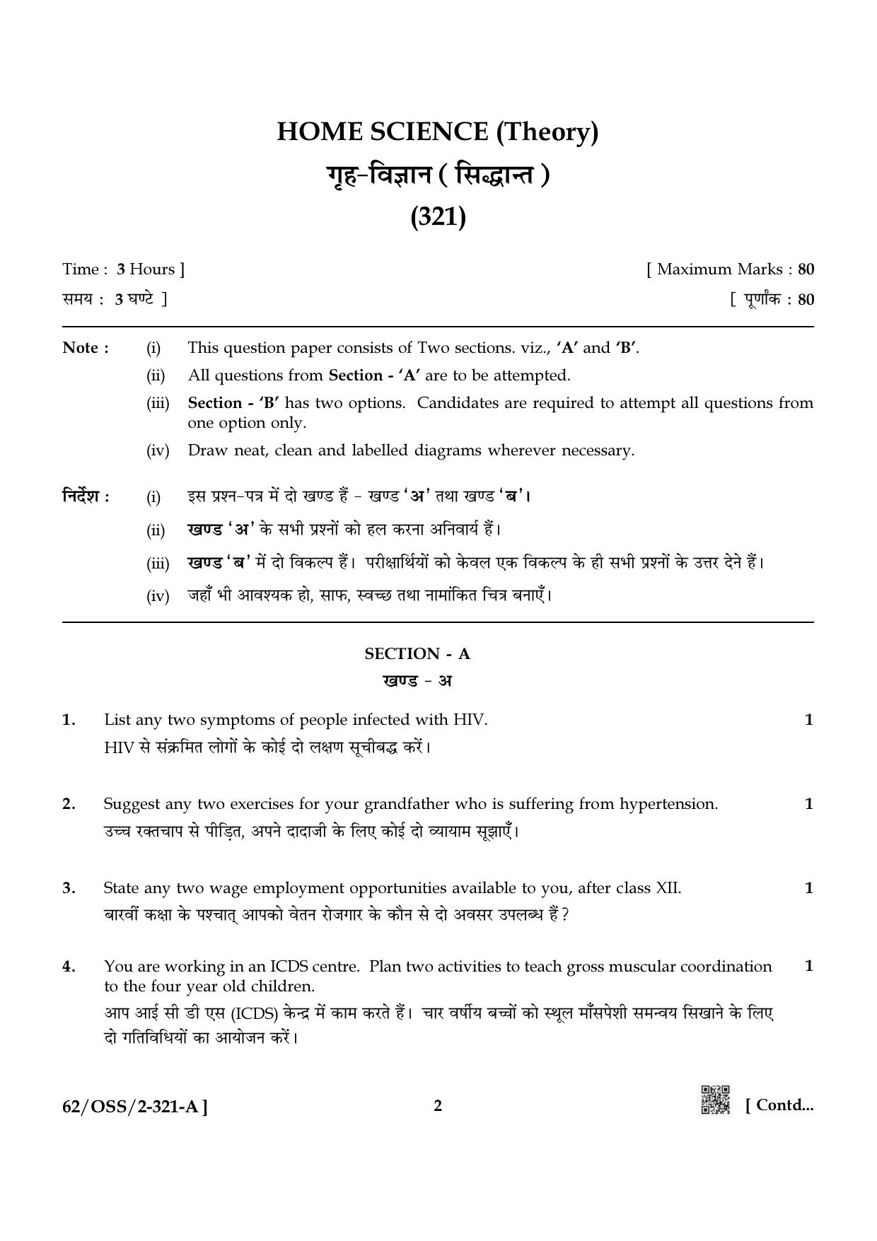 NIOS October 2021 Class 12 Home Science Question Paper - Page 2