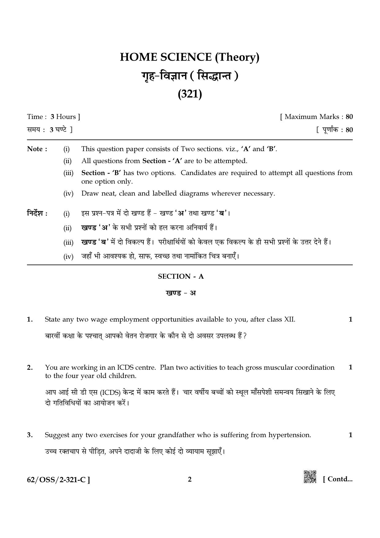 NIOS October 2021 Class 12 Home Science Question Paper - Page 14