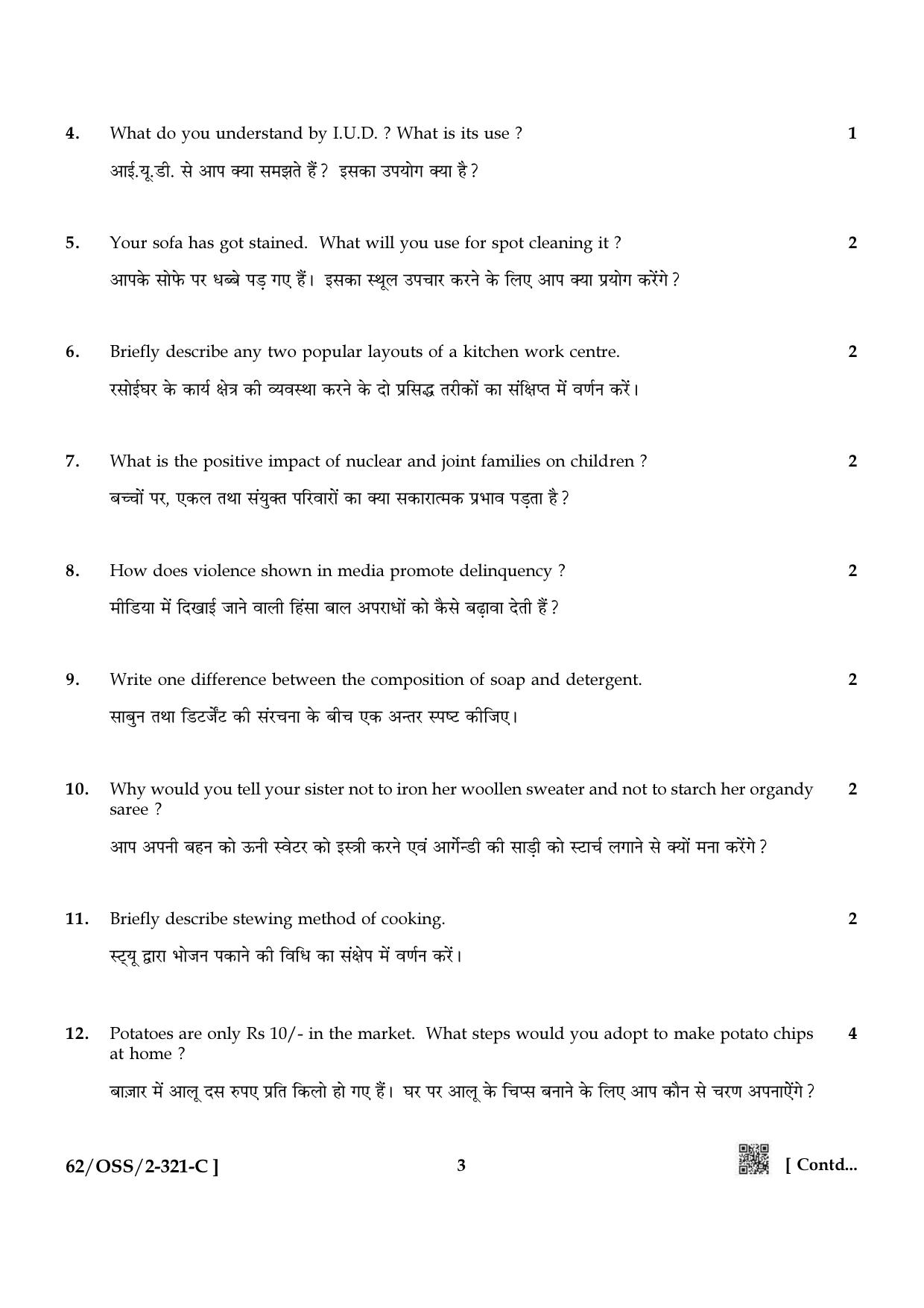 NIOS October 2021 Class 12 Home Science Question Paper - Page 15