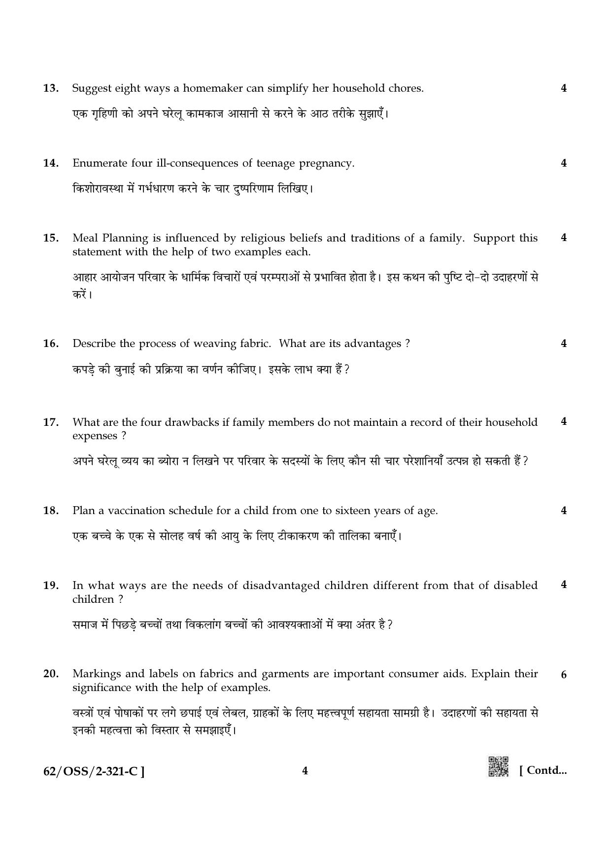 NIOS October 2021 Class 12 Home Science Question Paper - Page 16