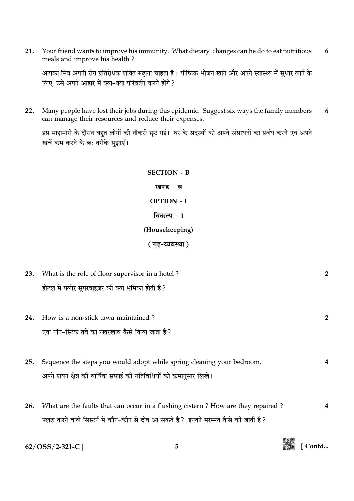 NIOS October 2021 Class 12 Home Science Question Paper - Page 17