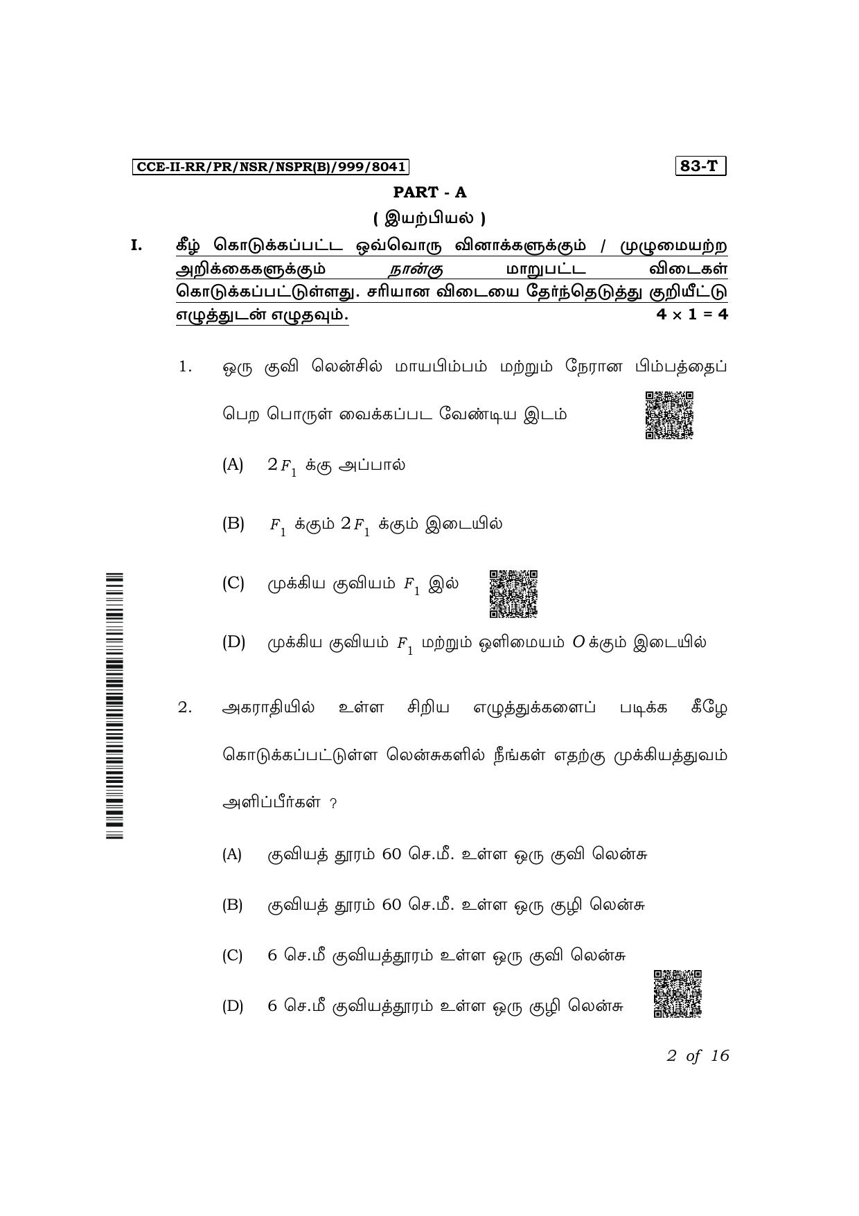 Karnataka SSLC Science (Tamil Medium) Exam 2 Question Paper 2024 (B Version) - Page 2