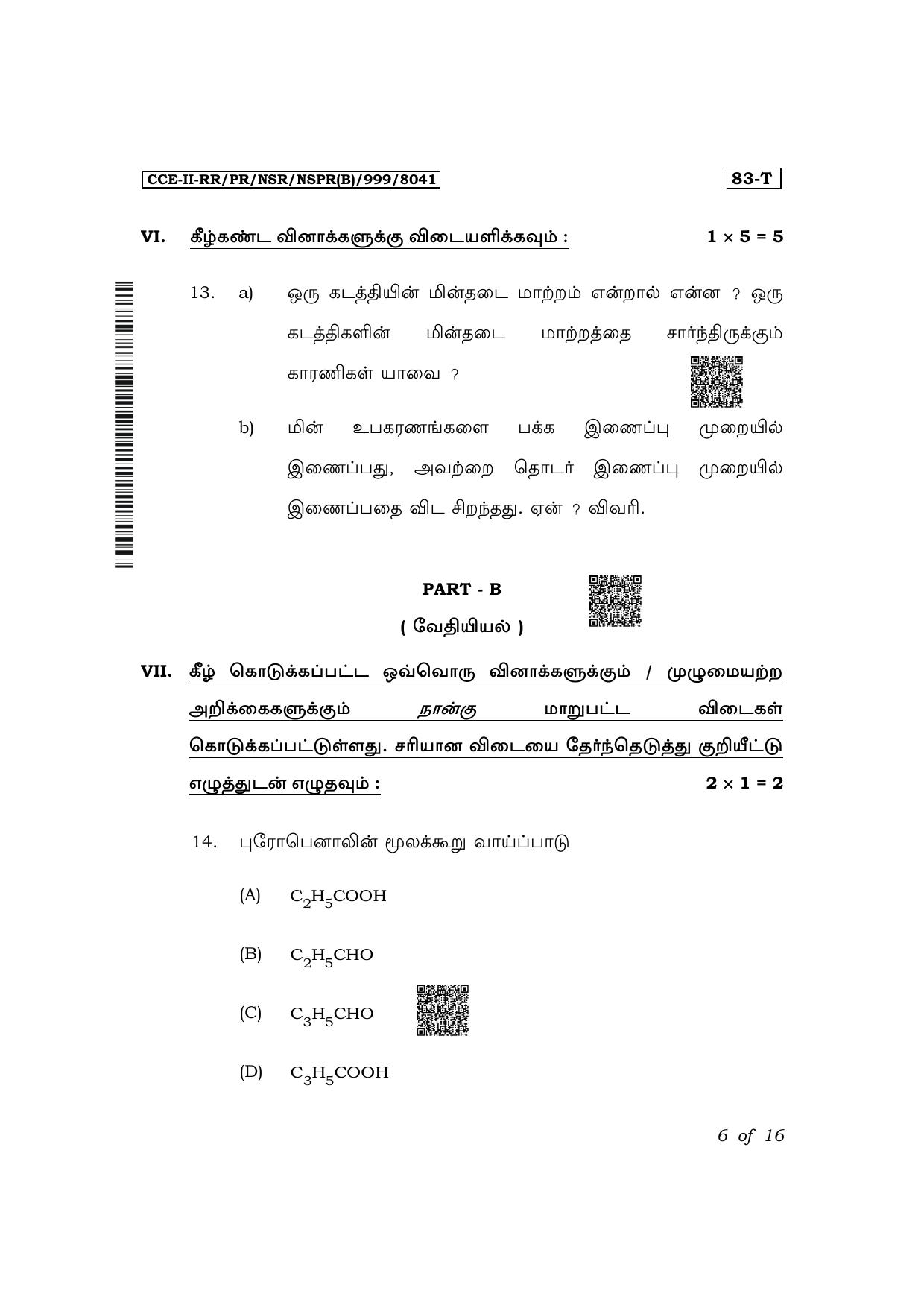 Karnataka SSLC Science (Tamil Medium) Exam 2 Question Paper 2024 (B Version) - Page 6