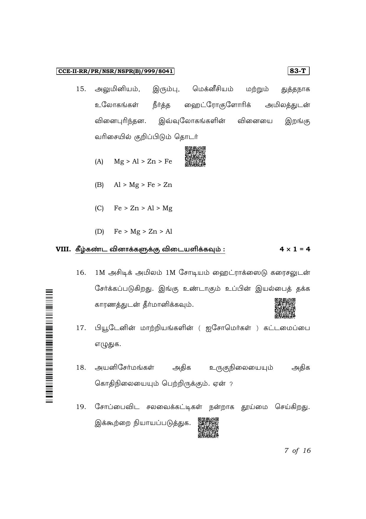Karnataka SSLC Science (Tamil Medium) Exam 2 Question Paper 2024 (B Version) - Page 7