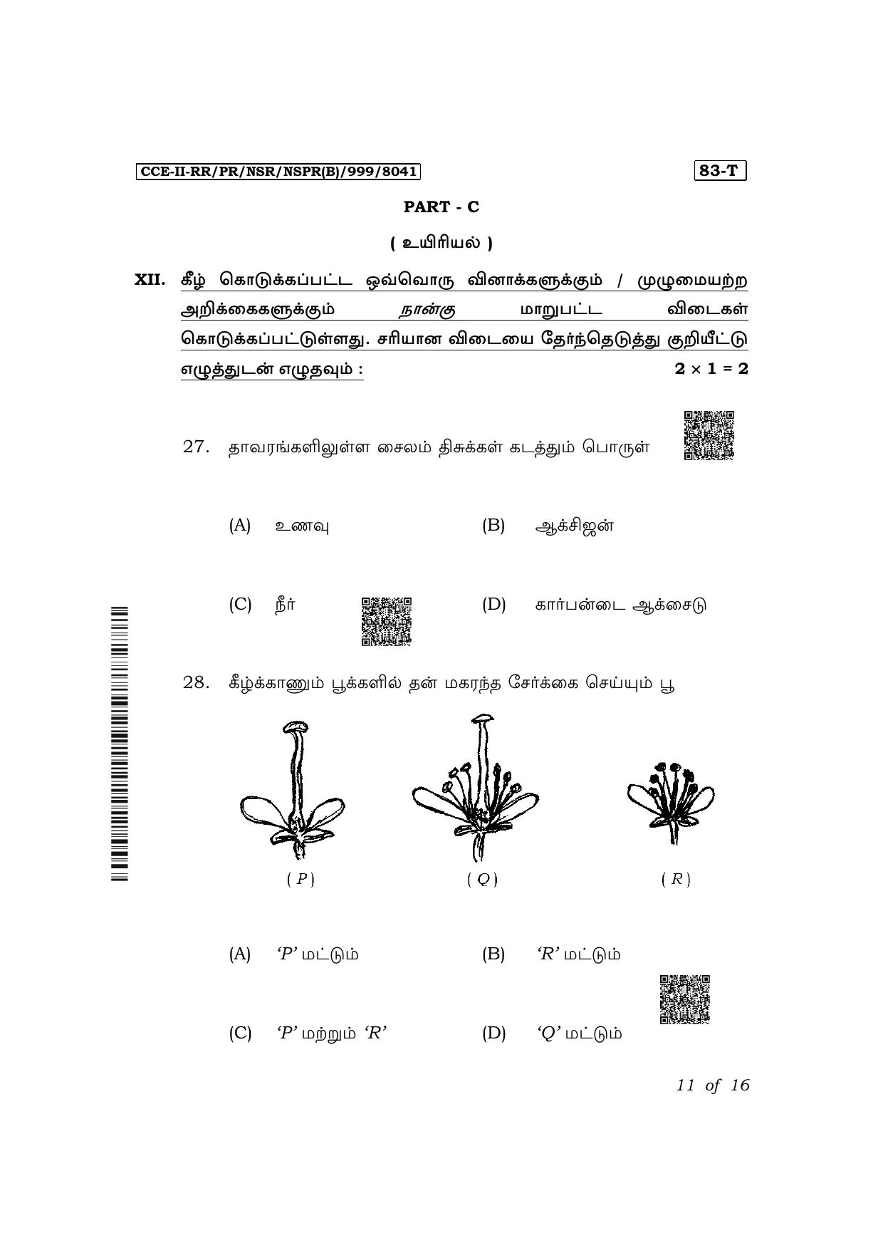 Karnataka SSLC Science (Tamil Medium) Exam 2 Question Paper 2024 (B Version) - Page 11