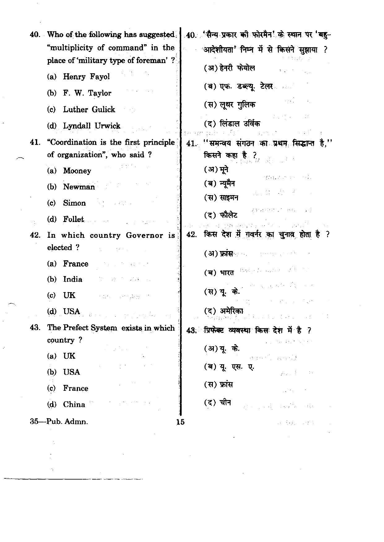 URATPG Public Adminstration 2012 Question Paper - Page 15