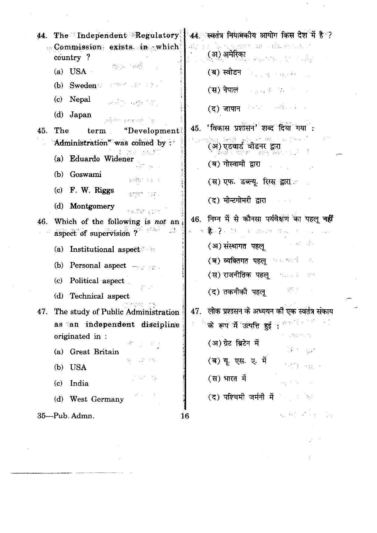 URATPG Public Adminstration 2012 Question Paper - Page 16