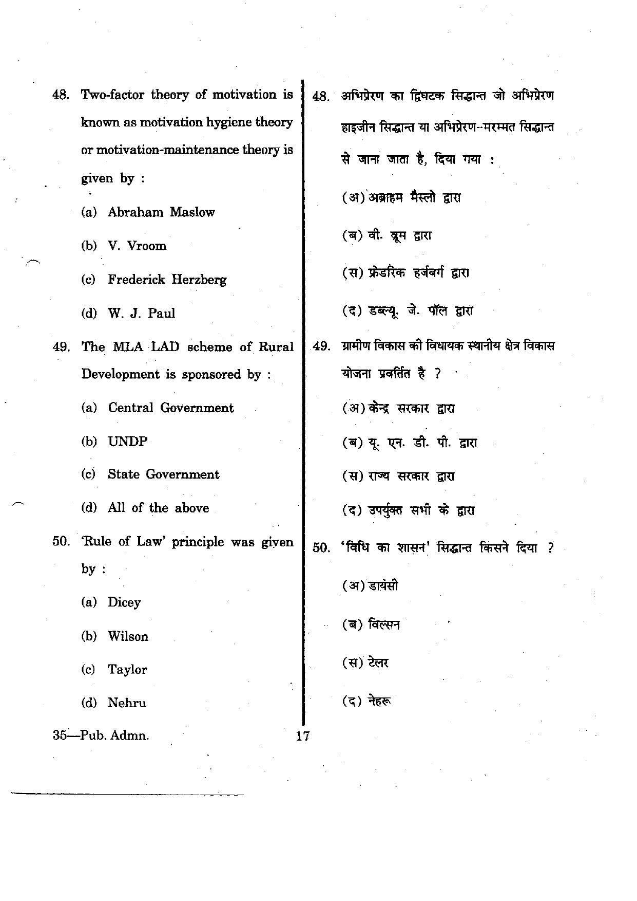 URATPG Public Adminstration 2012 Question Paper - Page 17