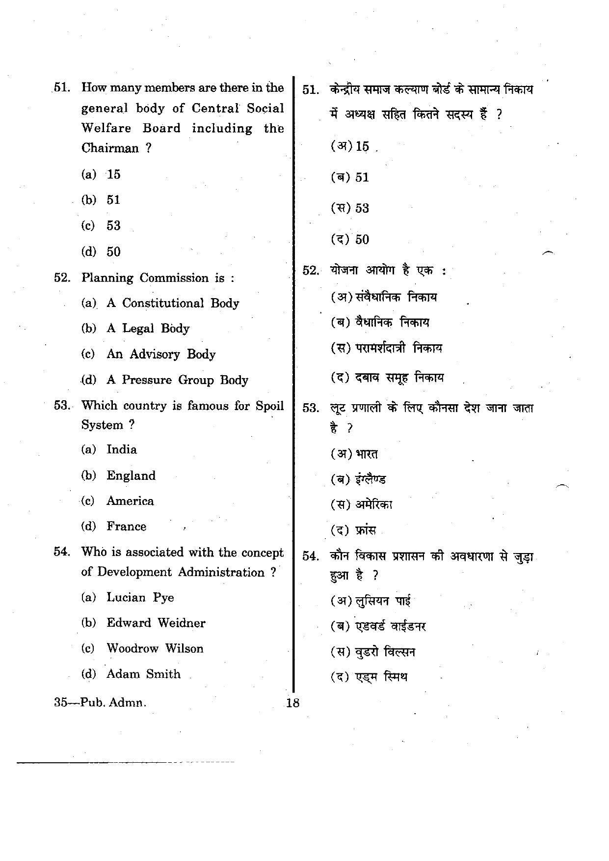 URATPG Public Adminstration 2012 Question Paper - Page 18