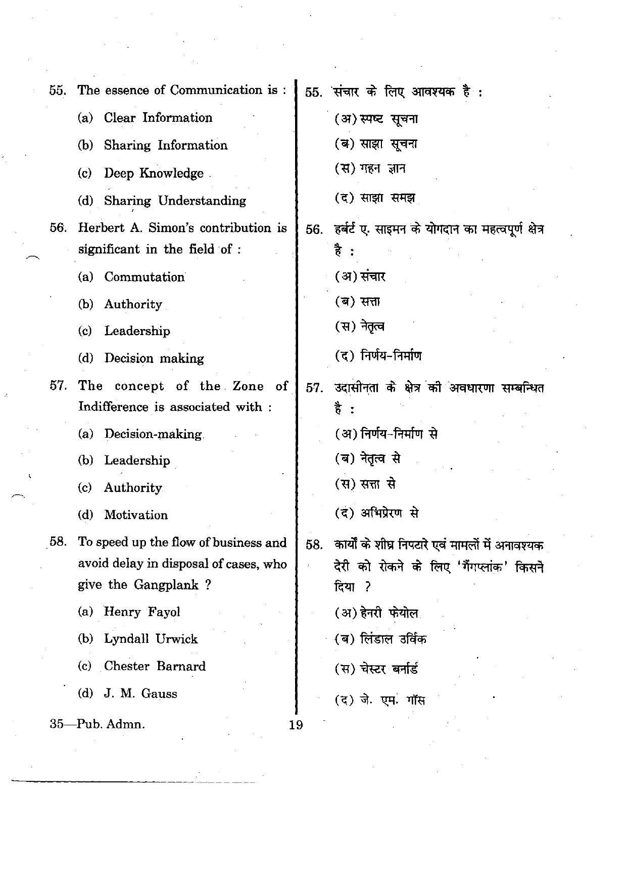 URATPG Public Adminstration 2012 Question Paper - Page 19