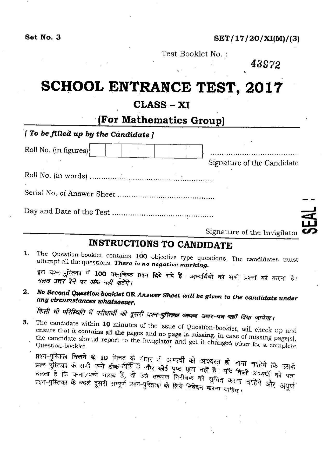 BHU SET 2017 Class XI Mathematics (Set 3) Question Paper - Page 1