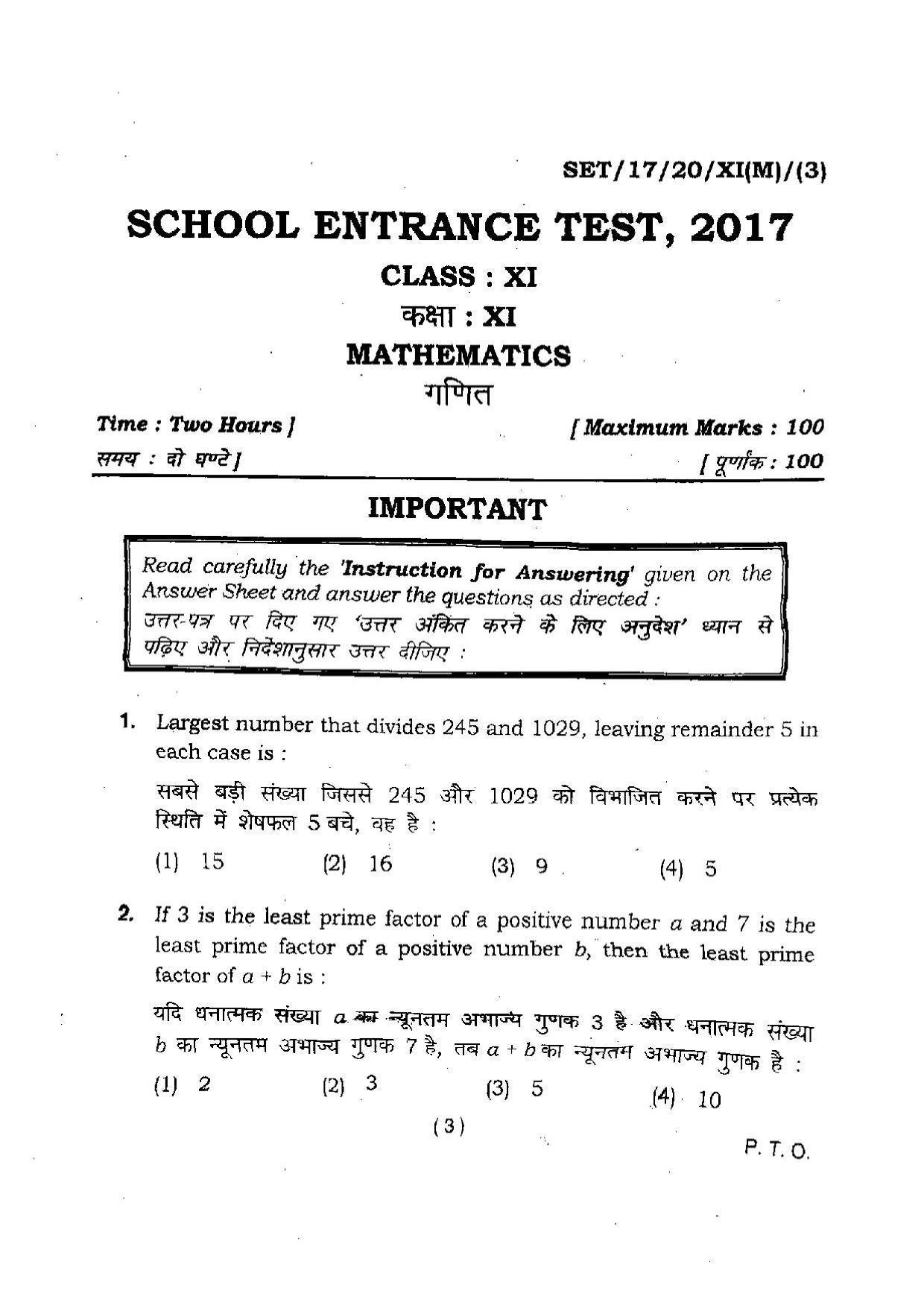 BHU SET 2017 Class XI Mathematics (Set 3) Question Paper - Page 3