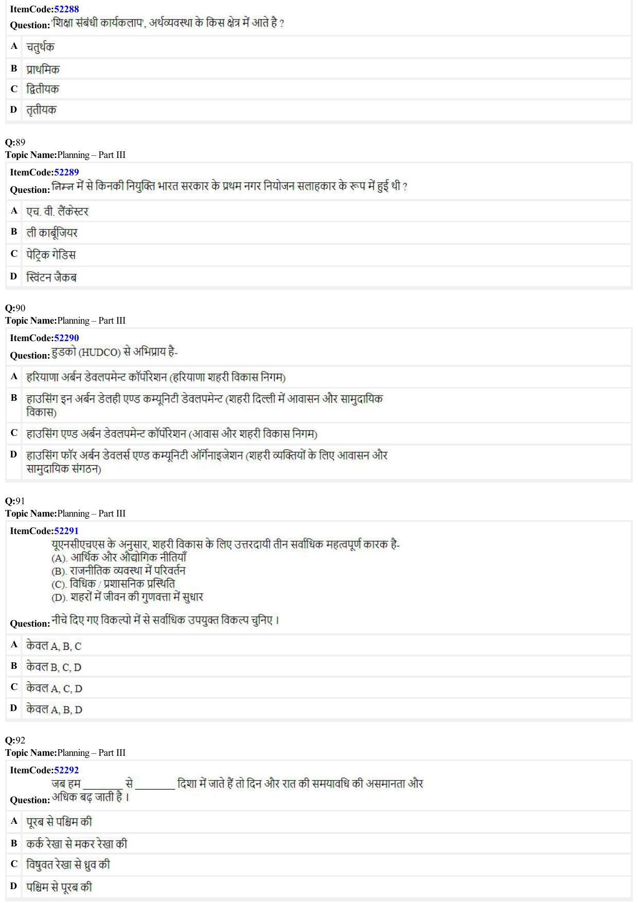 JEE Mains 2022: B Arch & B Planning Hindi (Shift A2) 23-06-2022 Question Paper - Page 29