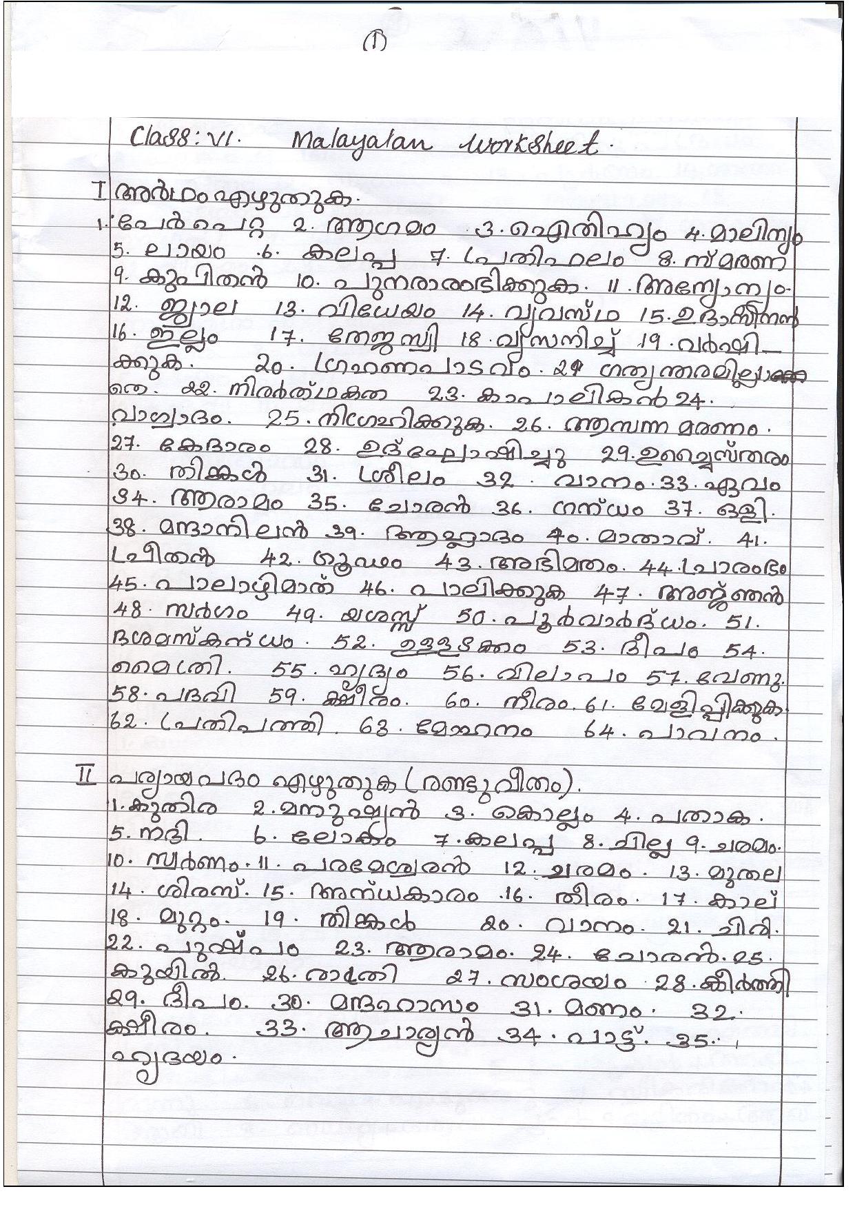 CBSE Worksheets for Class 6 Malayalam Assignment 3 - Page 1