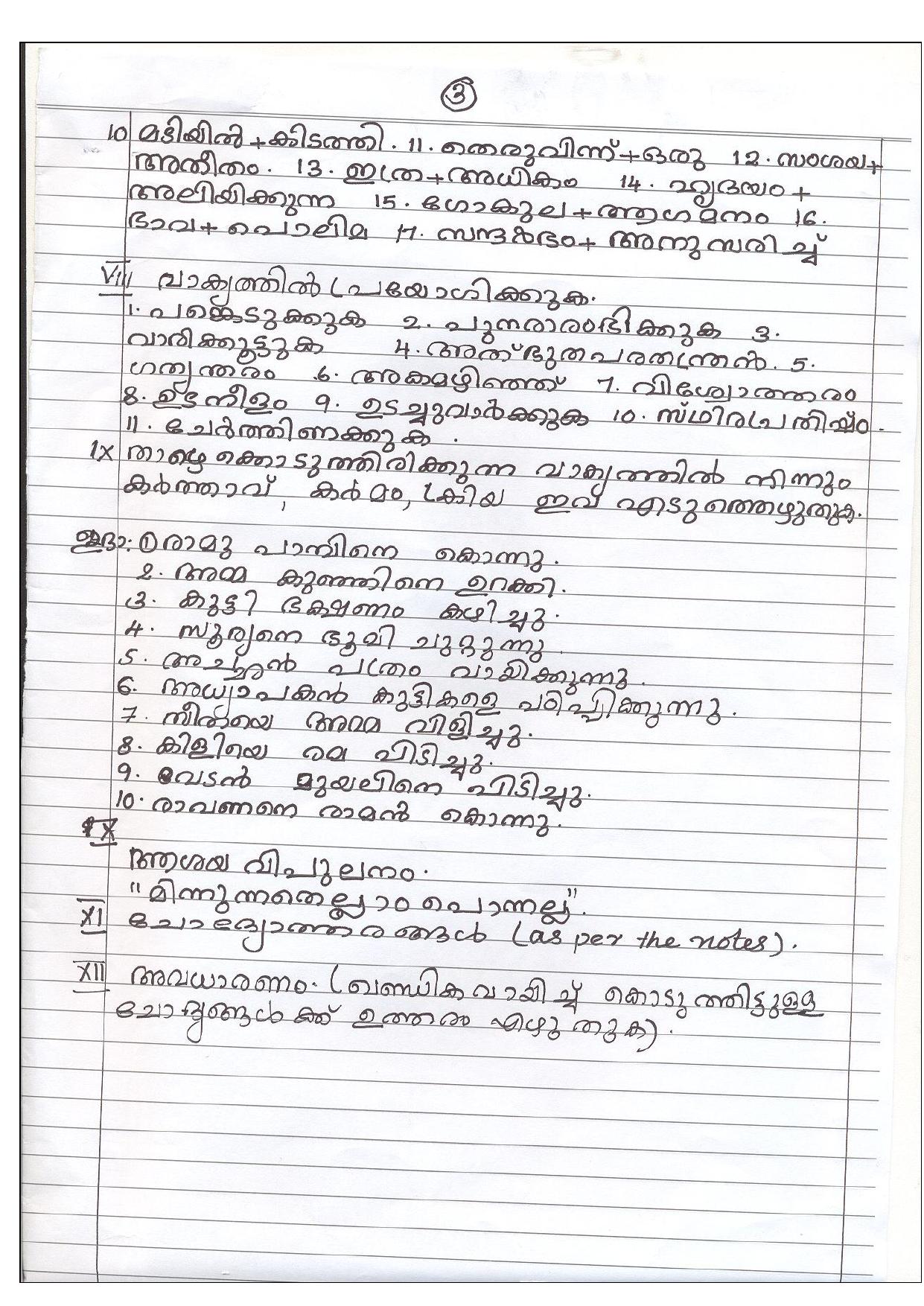 CBSE Worksheets for Class 6 Malayalam Assignment 3 - Page 3
