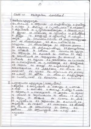 CBSE Worksheets for Class 6 Malayalam Assignment 3