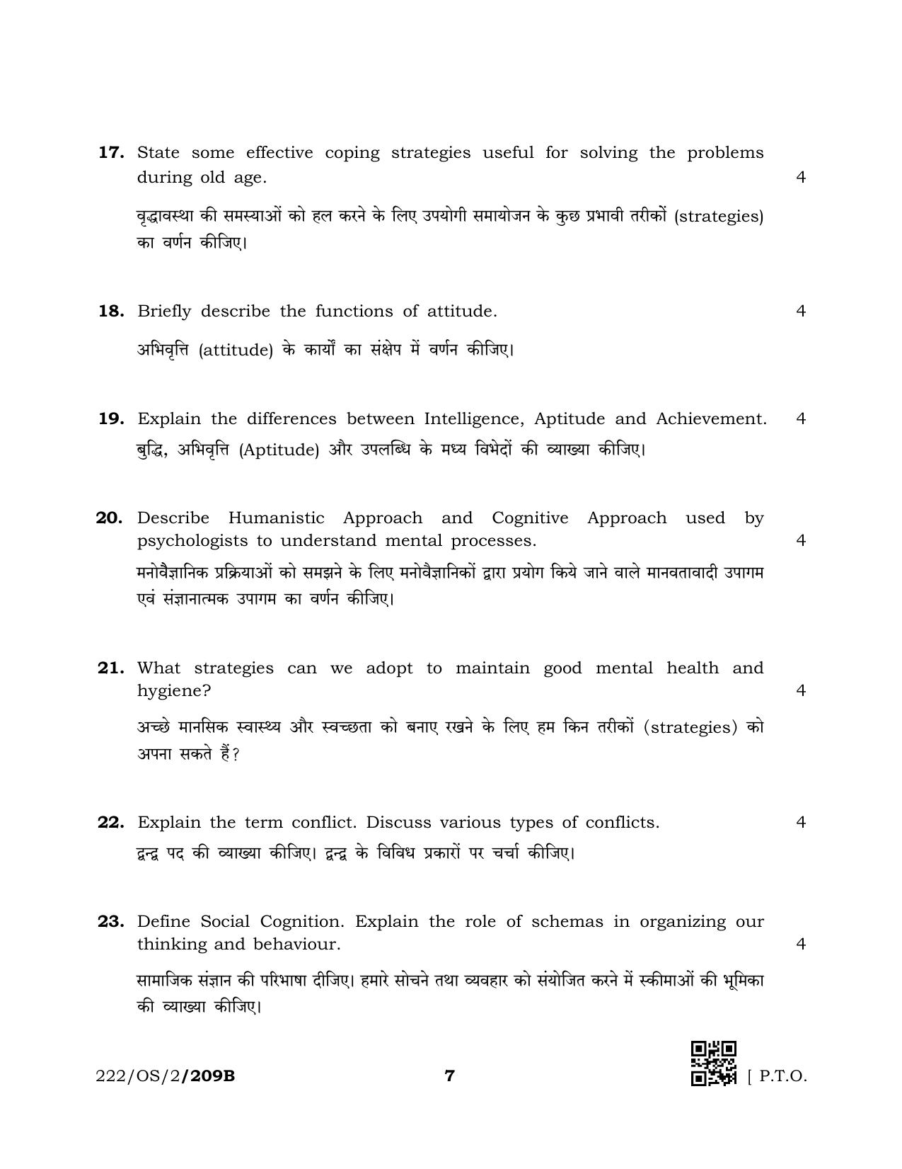 NIOS October 2019 Class 10 Psychology (SET B) Question Paper - Page 7