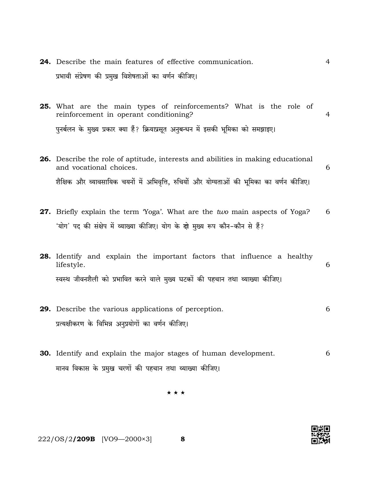 NIOS October 2019 Class 10 Psychology (SET B) Question Paper - Page 8