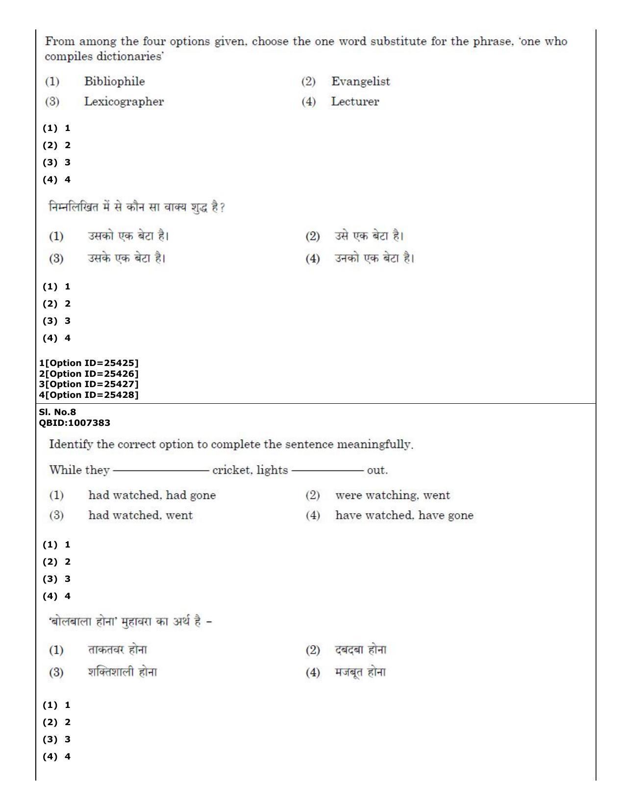 CUET (PG) 2022: PGQP-59 Library & Information Science (09-09-2022) Question Paper - Page 6