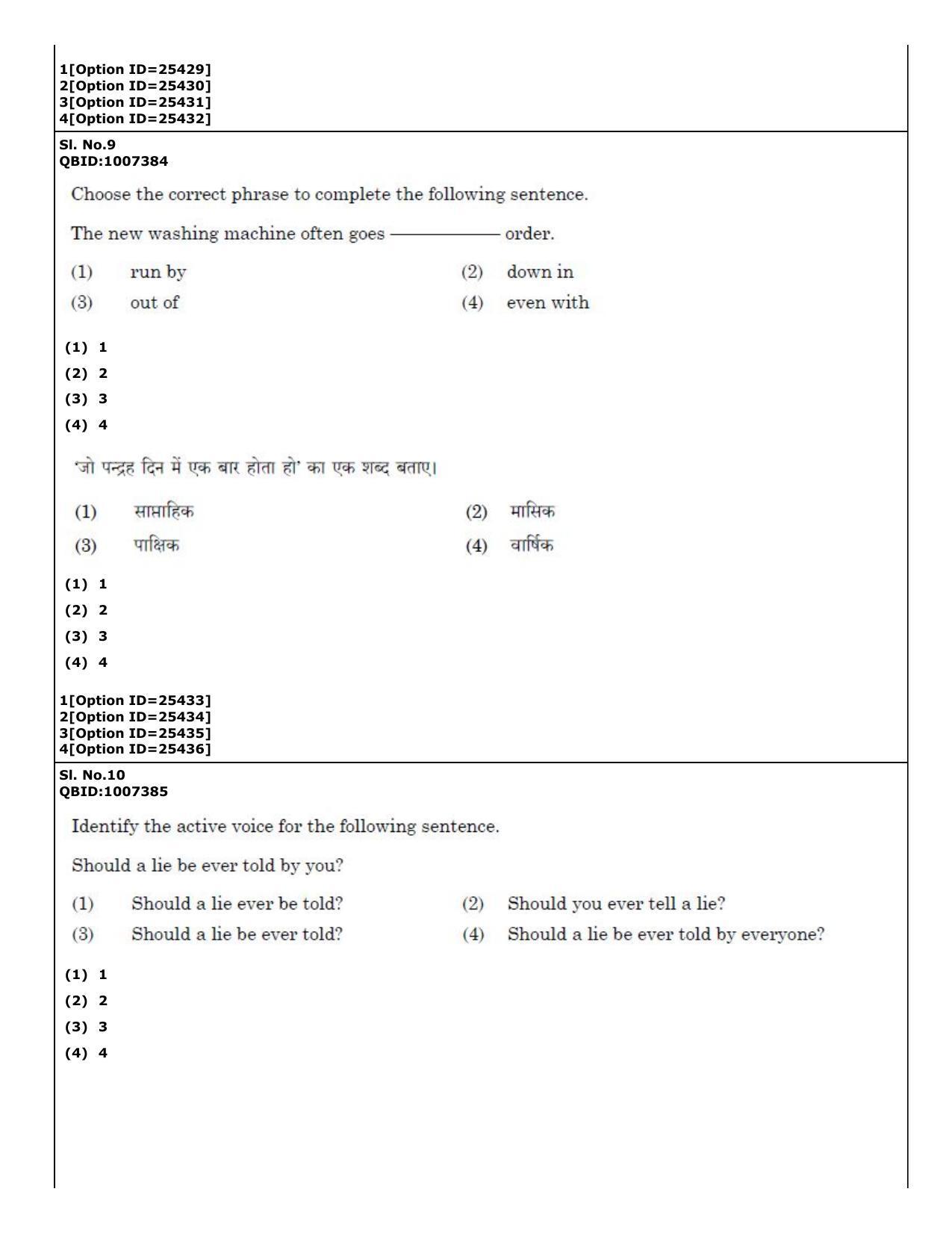 CUET (PG) 2022: PGQP-59 Library & Information Science (09-09-2022) Question Paper - Page 7