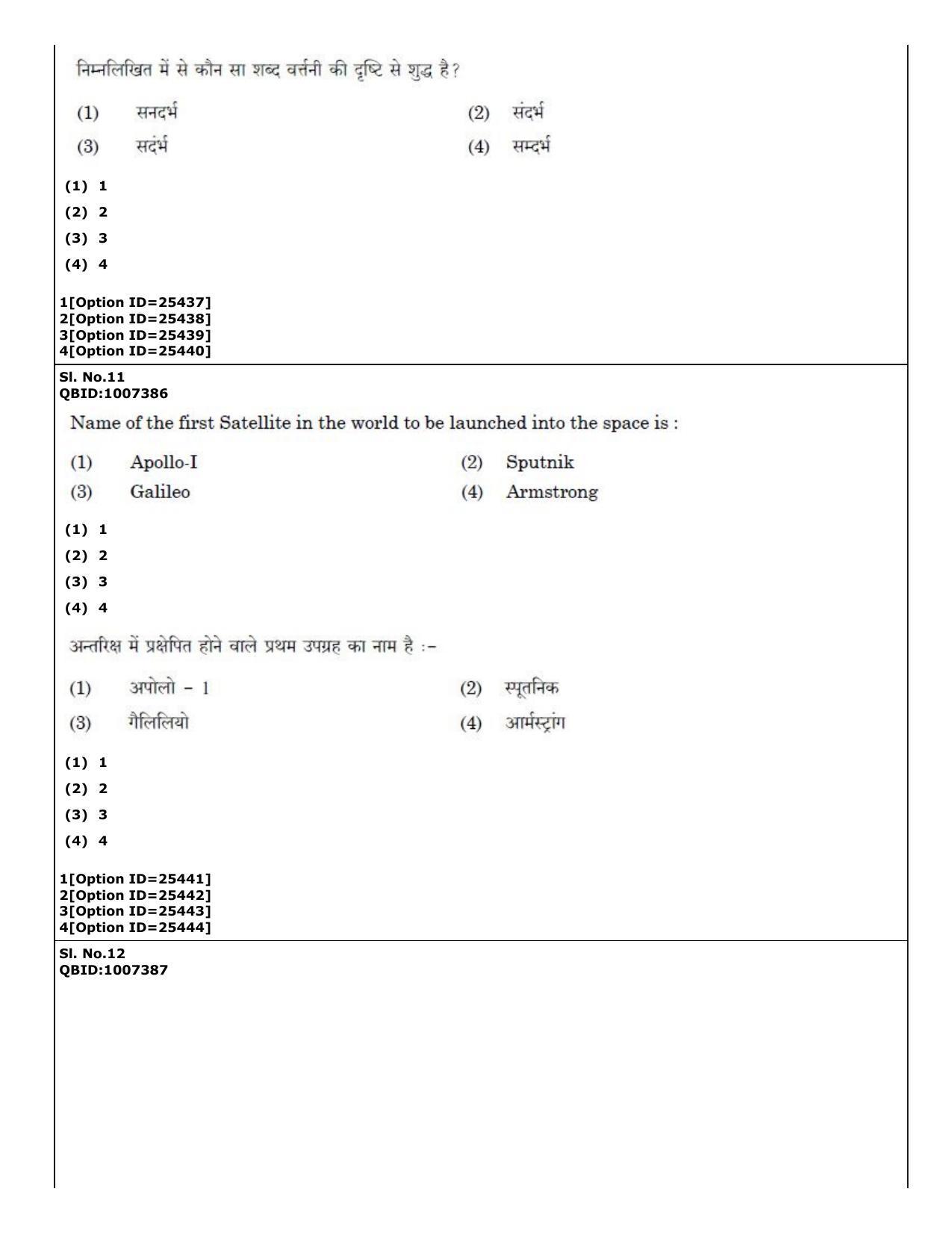 CUET (PG) 2022: PGQP-59 Library & Information Science (09-09-2022) Question Paper - Page 8