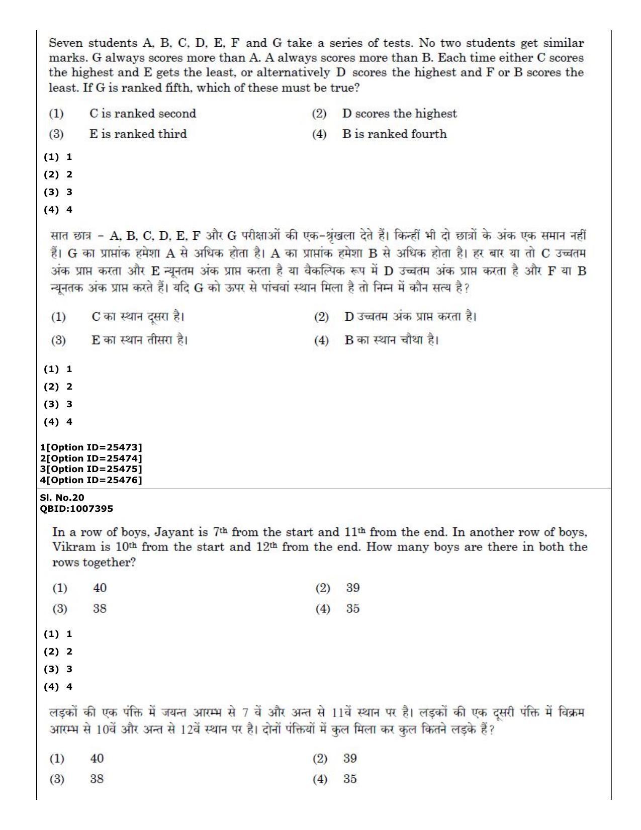 CUET (PG) 2022: PGQP-59 Library & Information Science (09-09-2022) Question Paper - Page 14