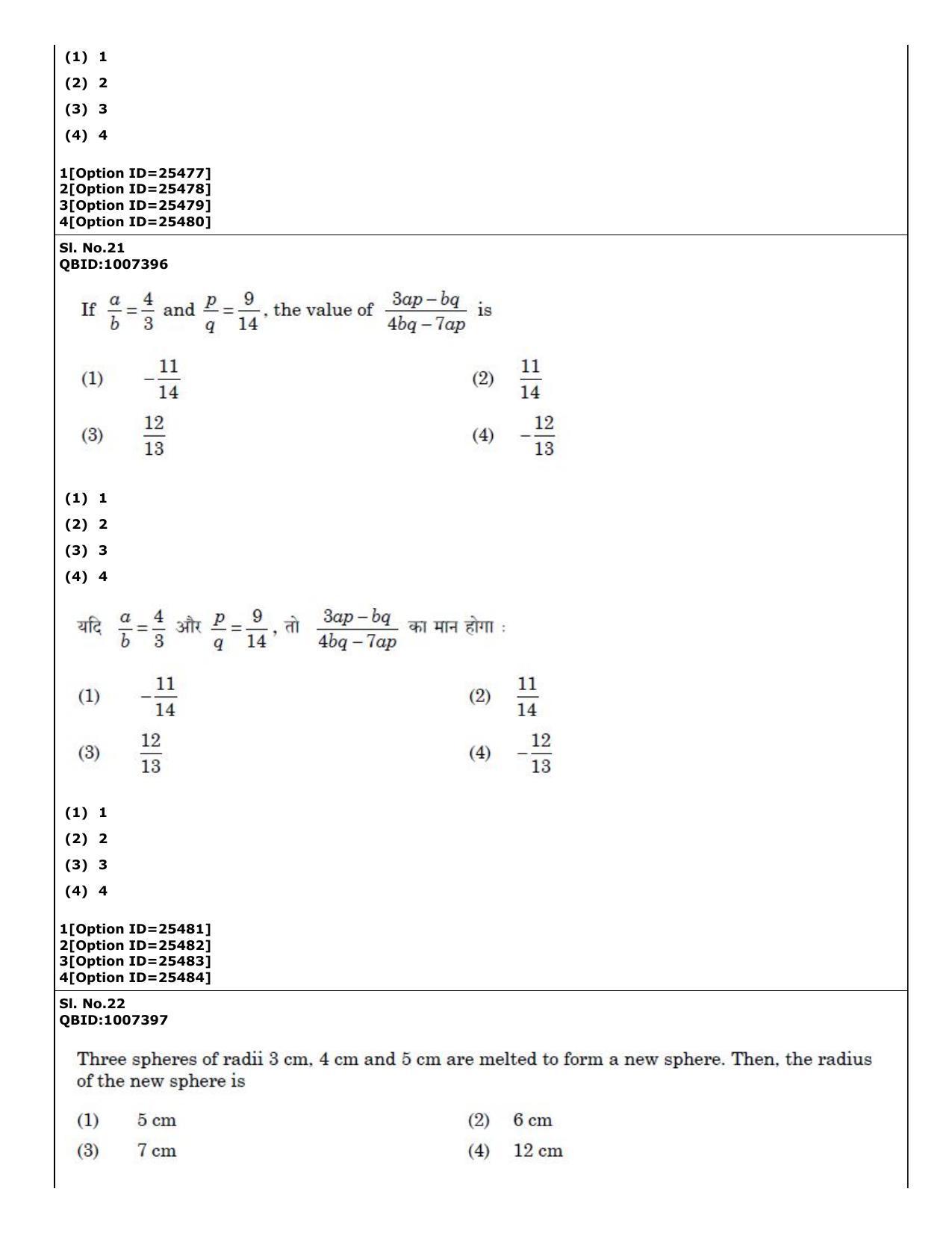 CUET (PG) 2022: PGQP-59 Library & Information Science (09-09-2022) Question Paper - Page 15