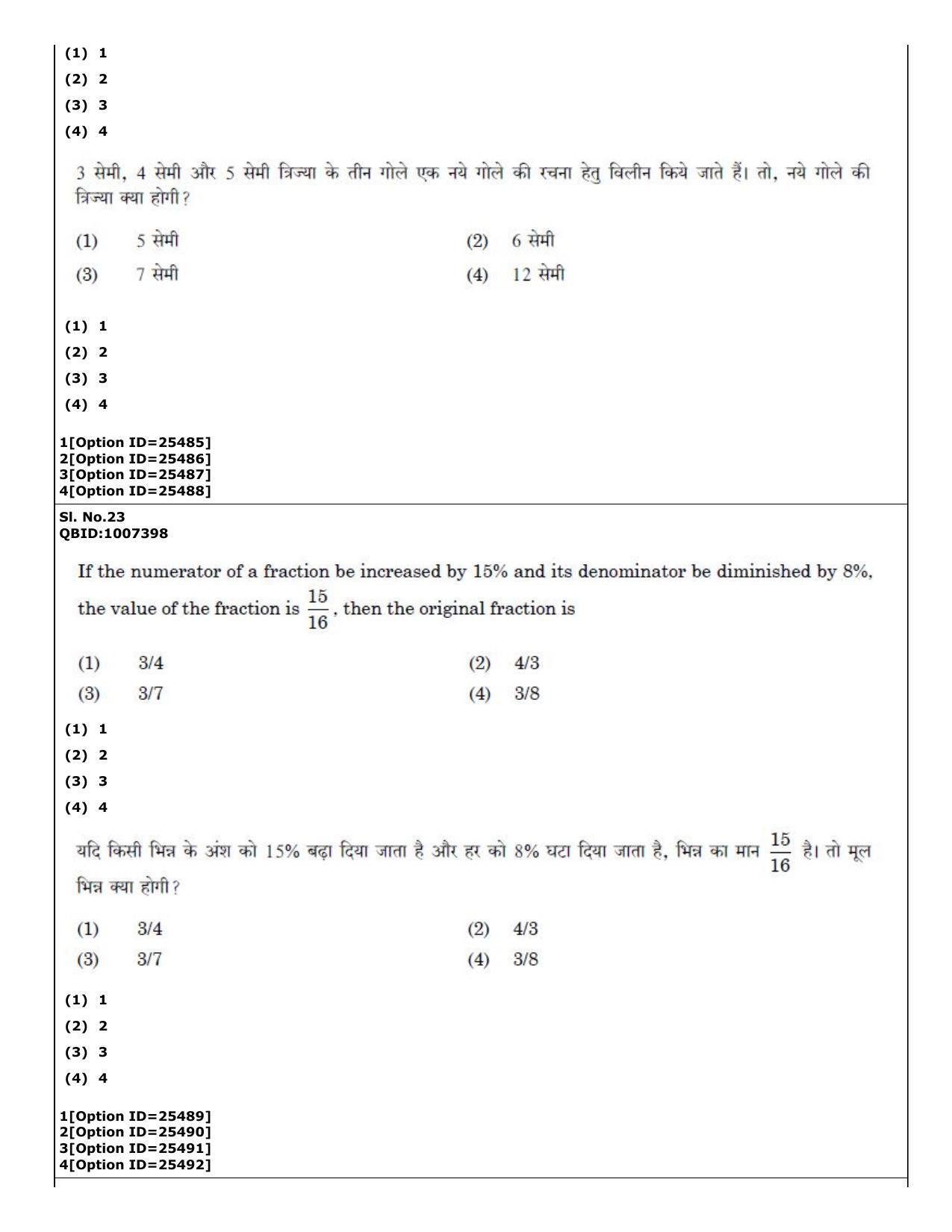 CUET (PG) 2022: PGQP-59 Library & Information Science (09-09-2022) Question Paper - Page 16