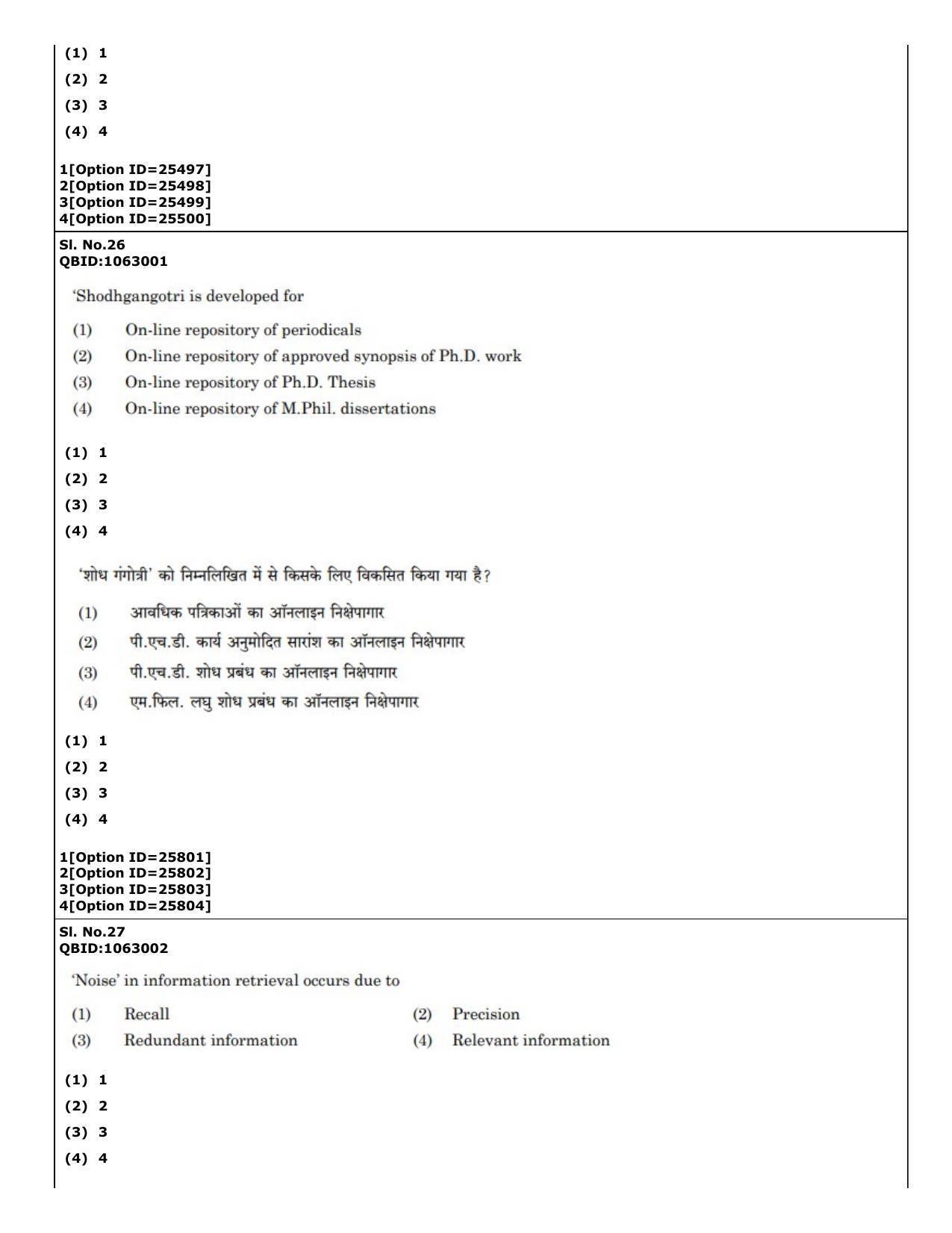 CUET (PG) 2022: PGQP-59 Library & Information Science (09-09-2022) Question Paper - Page 18