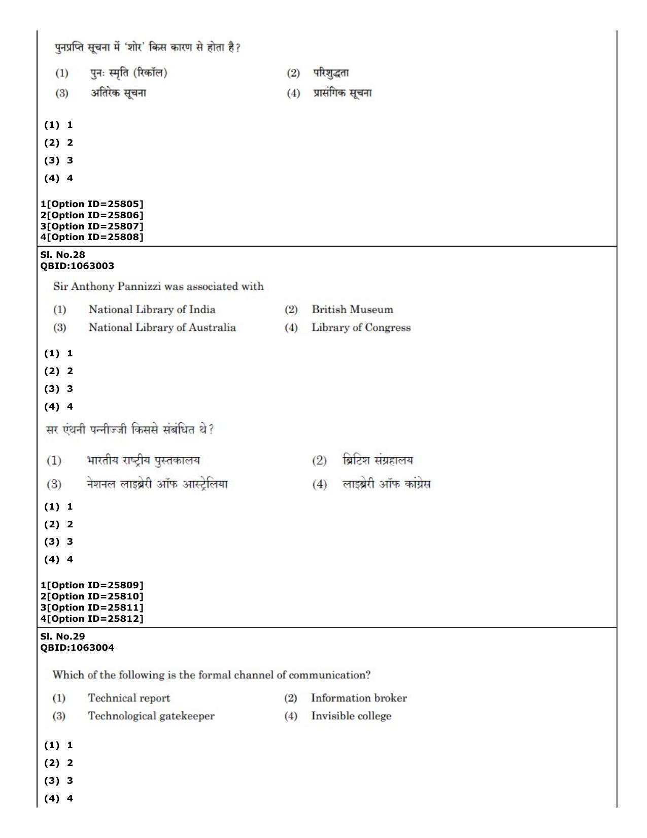 CUET (PG) 2022: PGQP-59 Library & Information Science (09-09-2022) Question Paper - Page 19