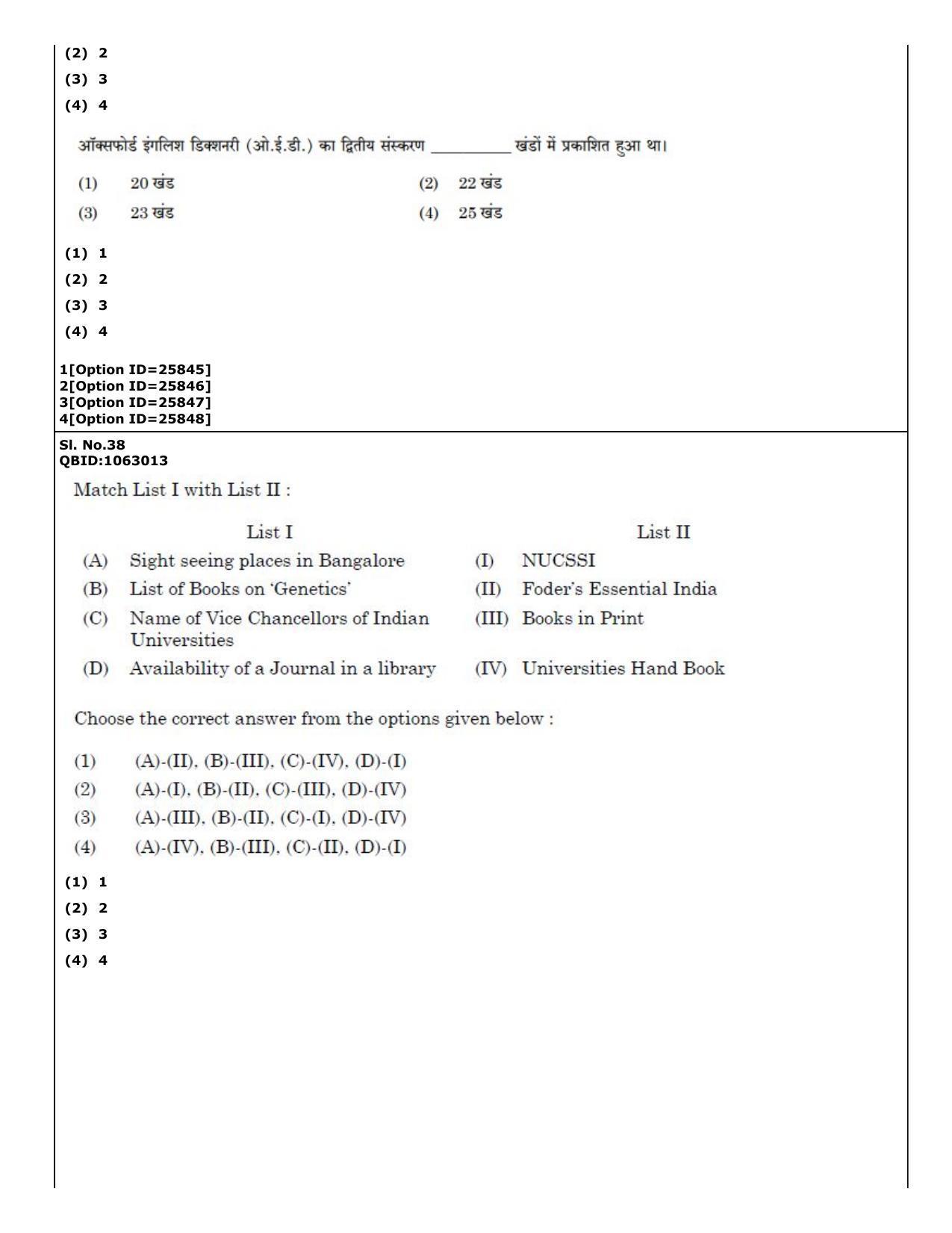 CUET (PG) 2022: PGQP-59 Library & Information Science (09-09-2022) Question Paper - Page 24