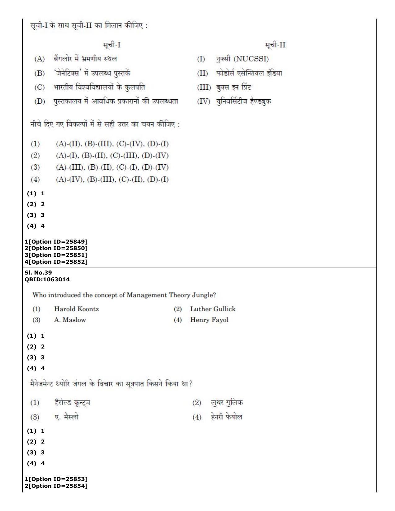 CUET (PG) 2022: PGQP-59 Library & Information Science (09-09-2022) Question Paper - Page 25