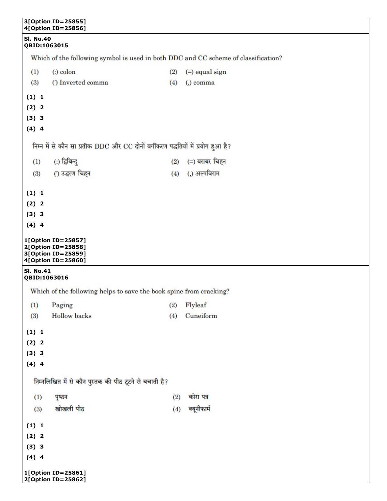 CUET (PG) 2022: PGQP-59 Library & Information Science (09-09-2022) Question Paper - Page 26