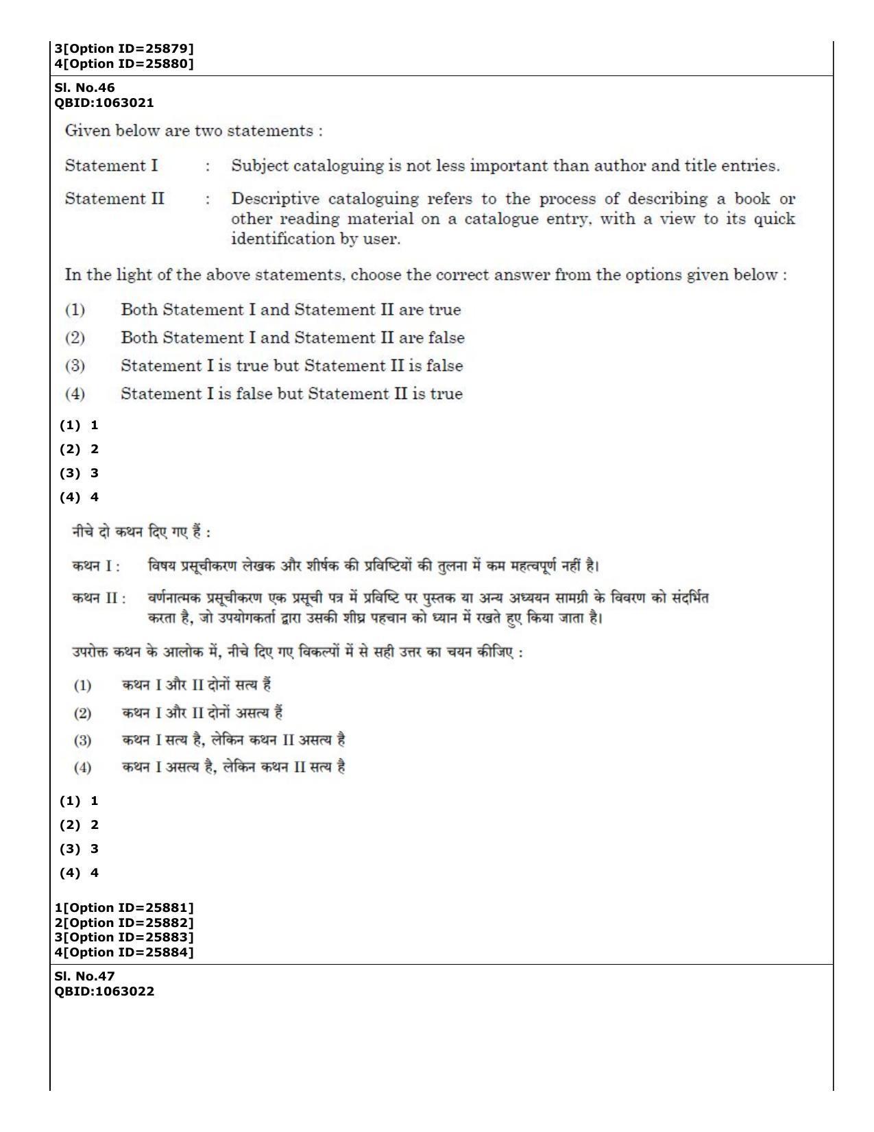 CUET (PG) 2022: PGQP-59 Library & Information Science (09-09-2022) Question Paper - Page 29