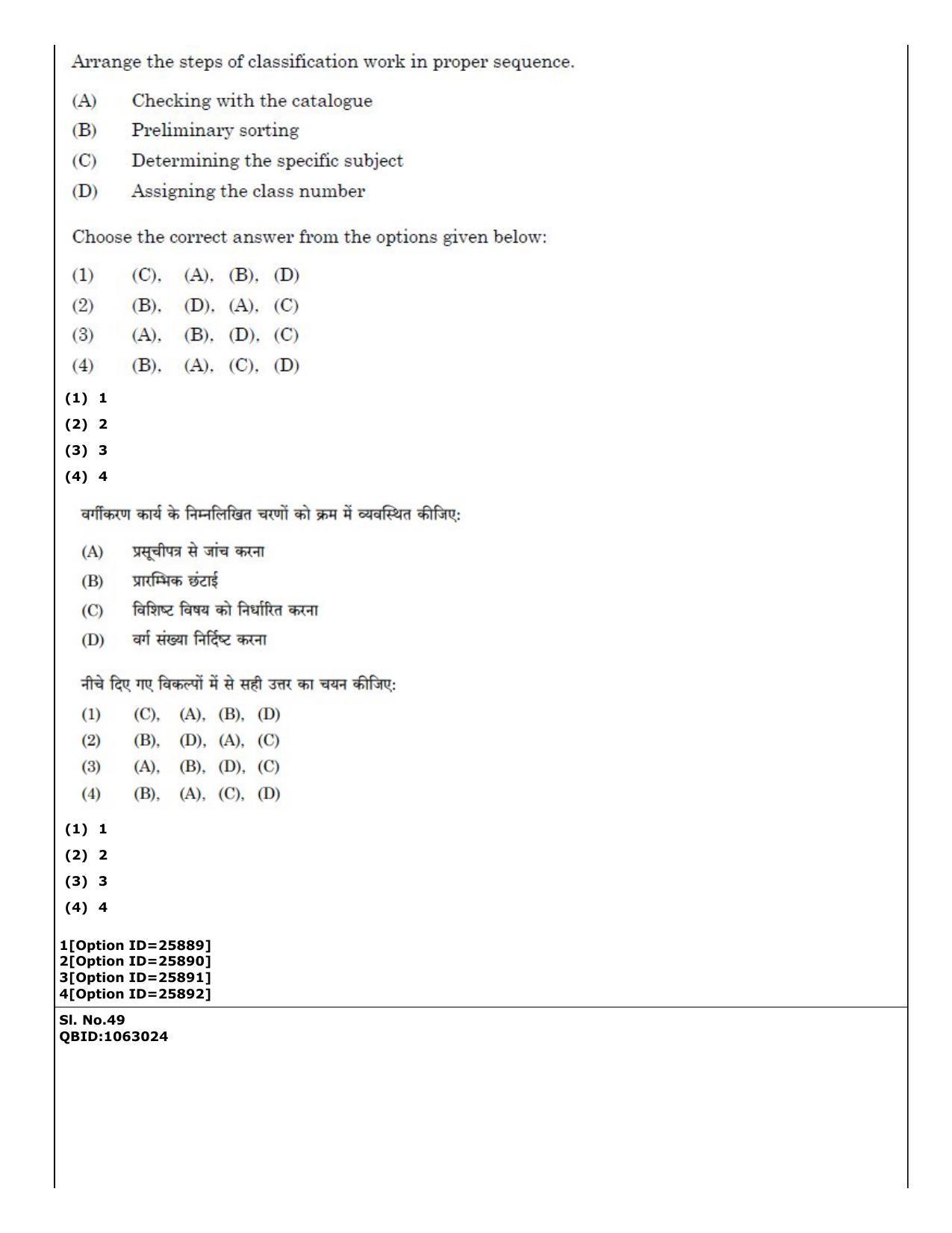 CUET (PG) 2022: PGQP-59 Library & Information Science (09-09-2022) Question Paper - Page 31