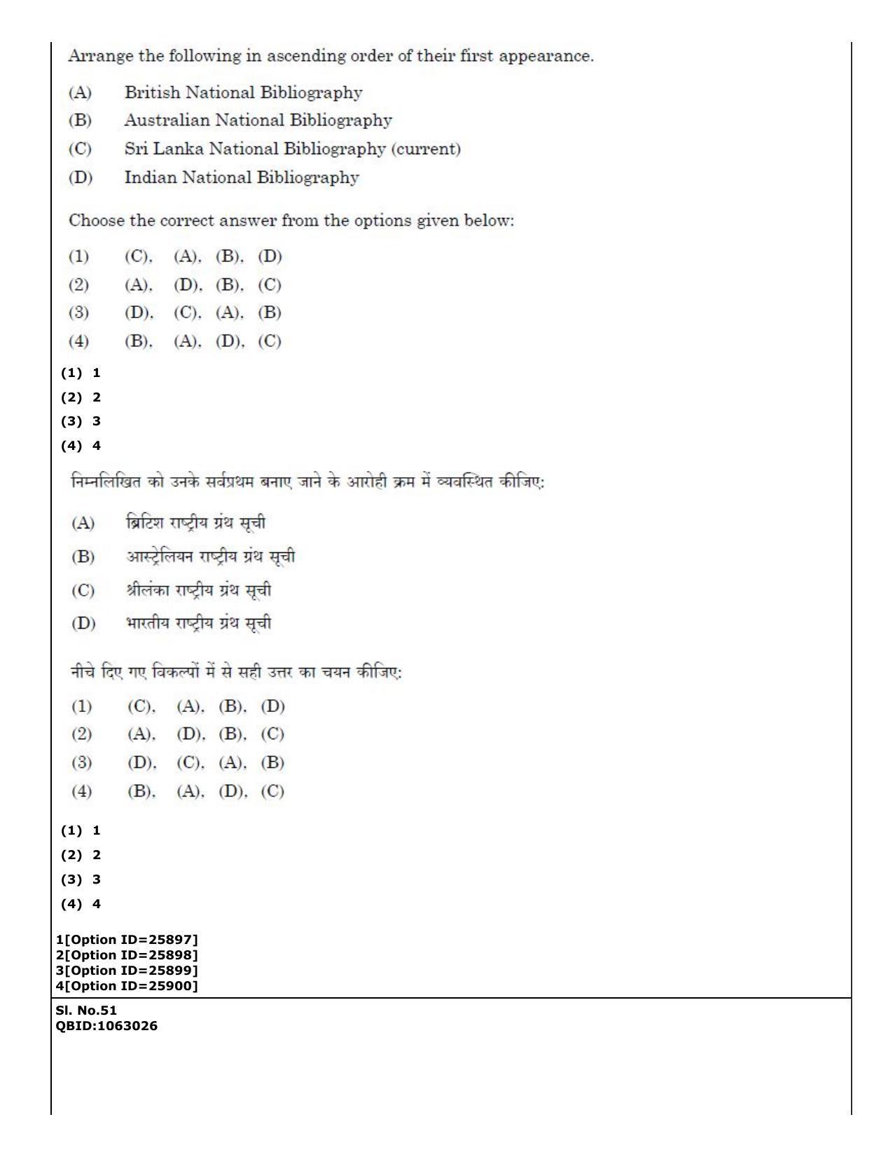 CUET (PG) 2022: PGQP-59 Library & Information Science (09-09-2022) Question Paper - Page 33