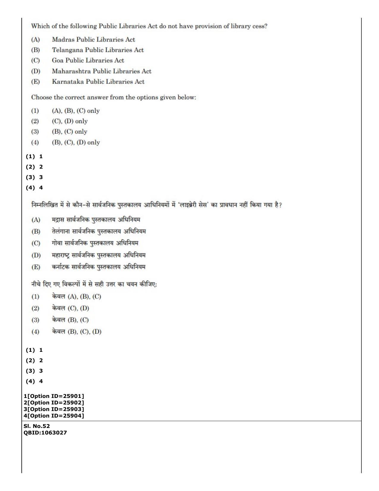 CUET (PG) 2022: PGQP-59 Library & Information Science (09-09-2022) Question Paper - Page 34