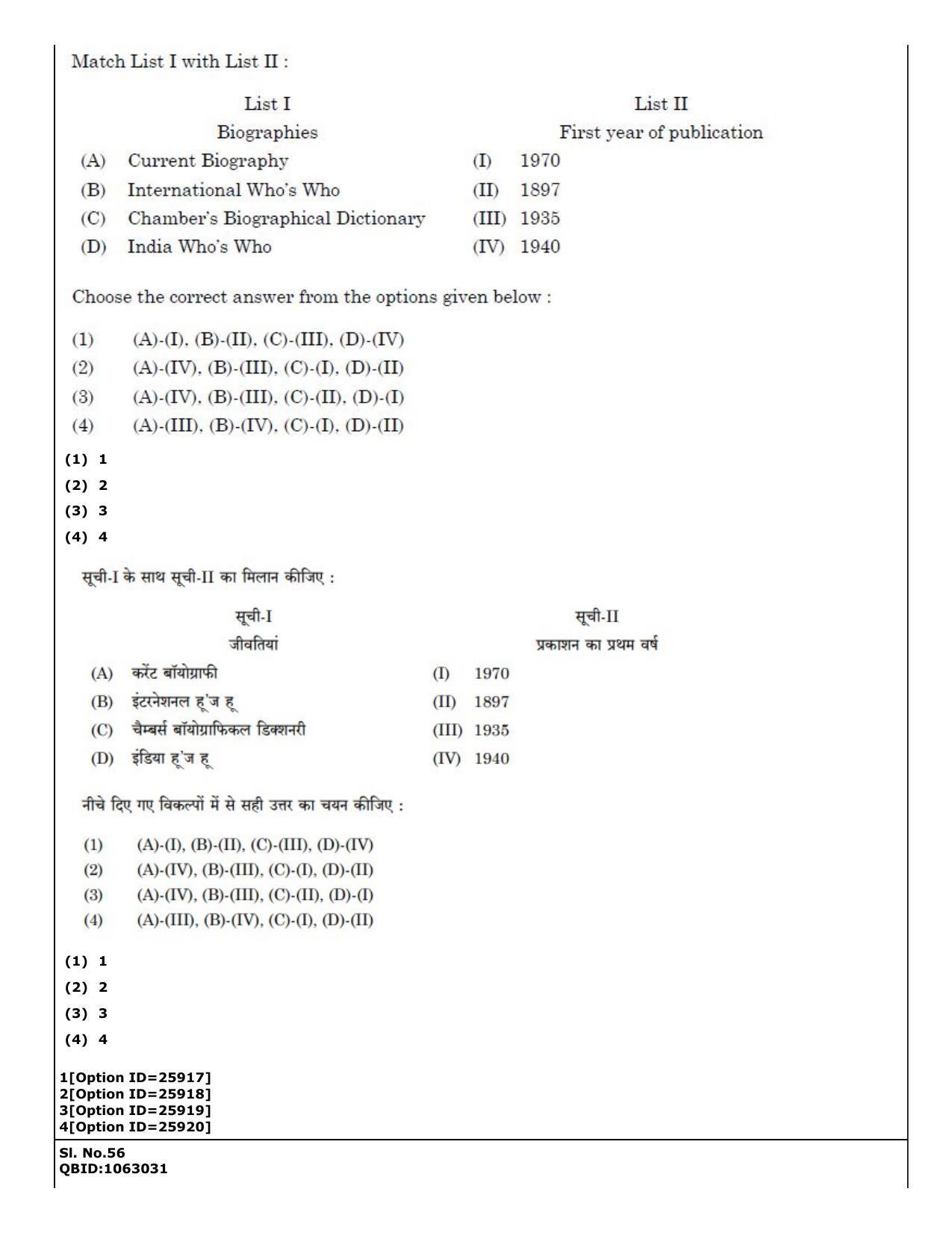 CUET (PG) 2022: PGQP-59 Library & Information Science (09-09-2022) Question Paper - Page 38